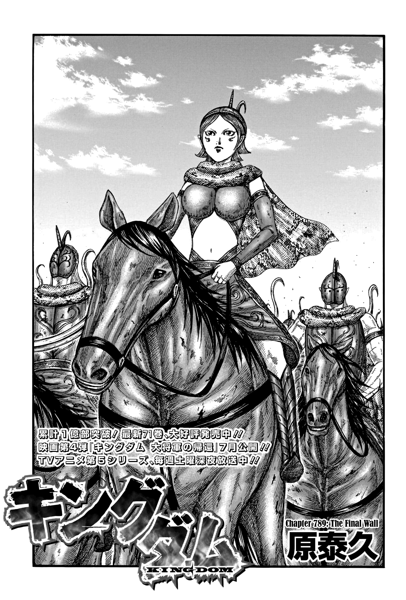Page 3 of Chapter 789