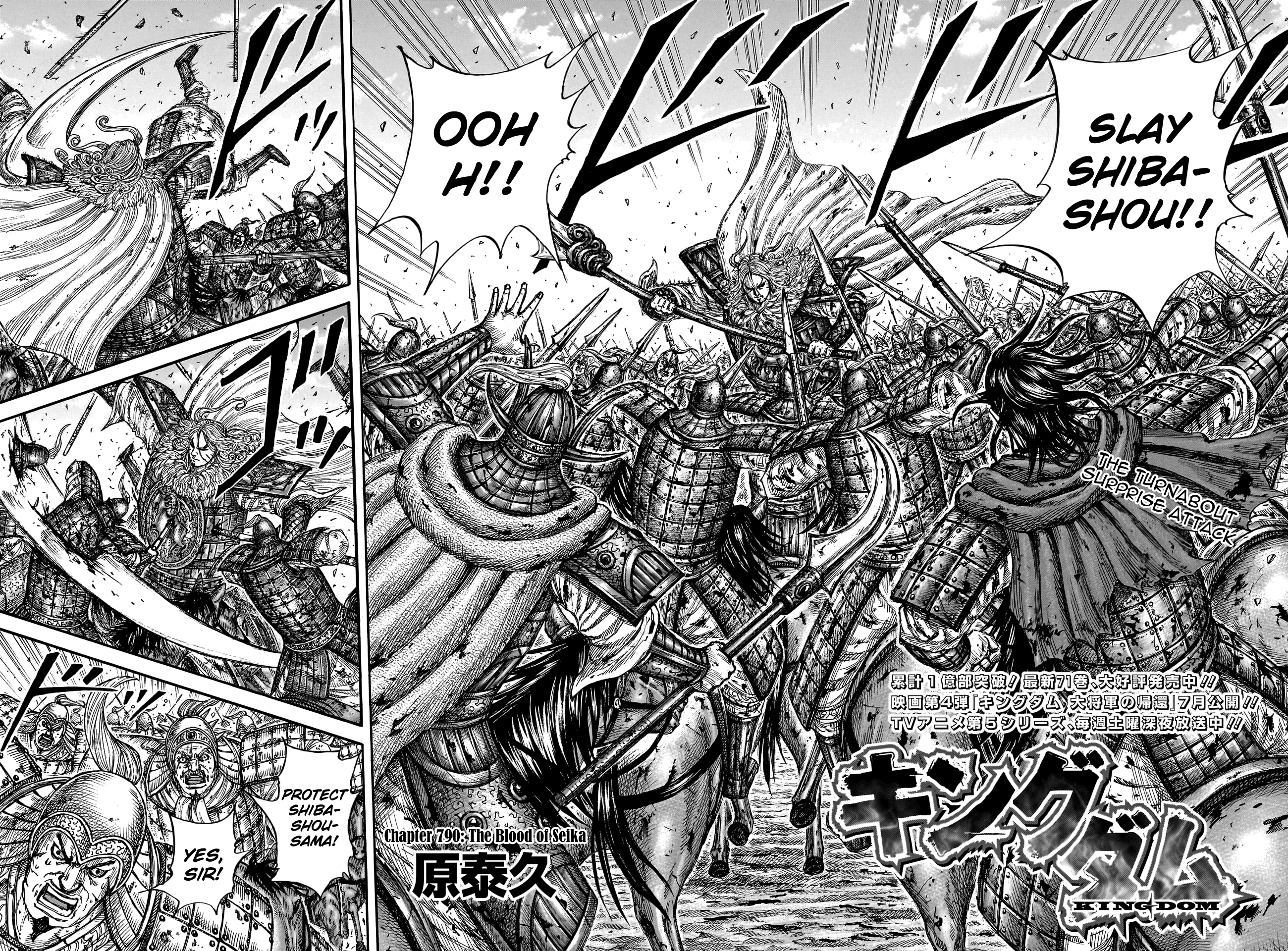 Page 4 of Chapter 790