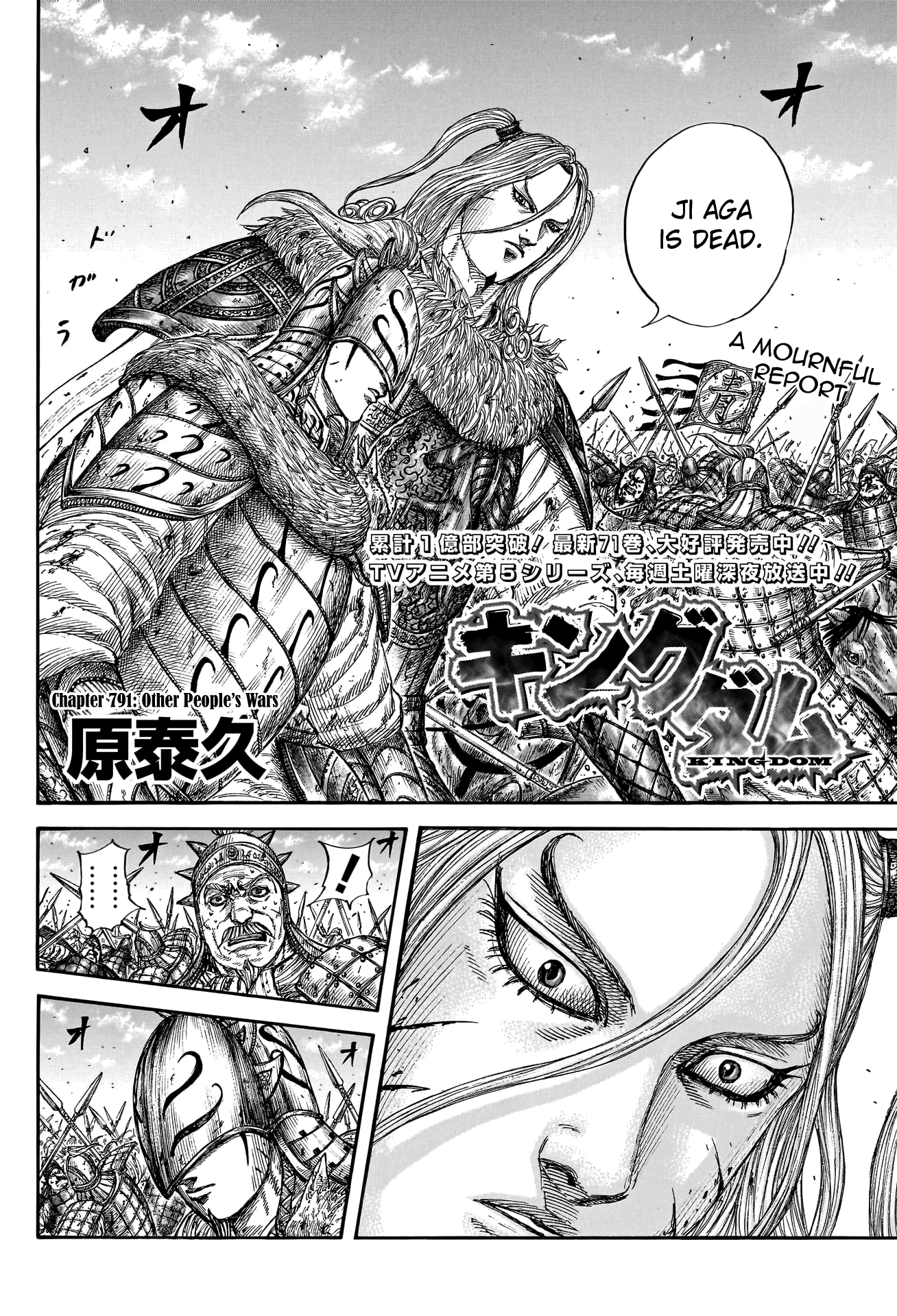 Page 4 of Chapter 791