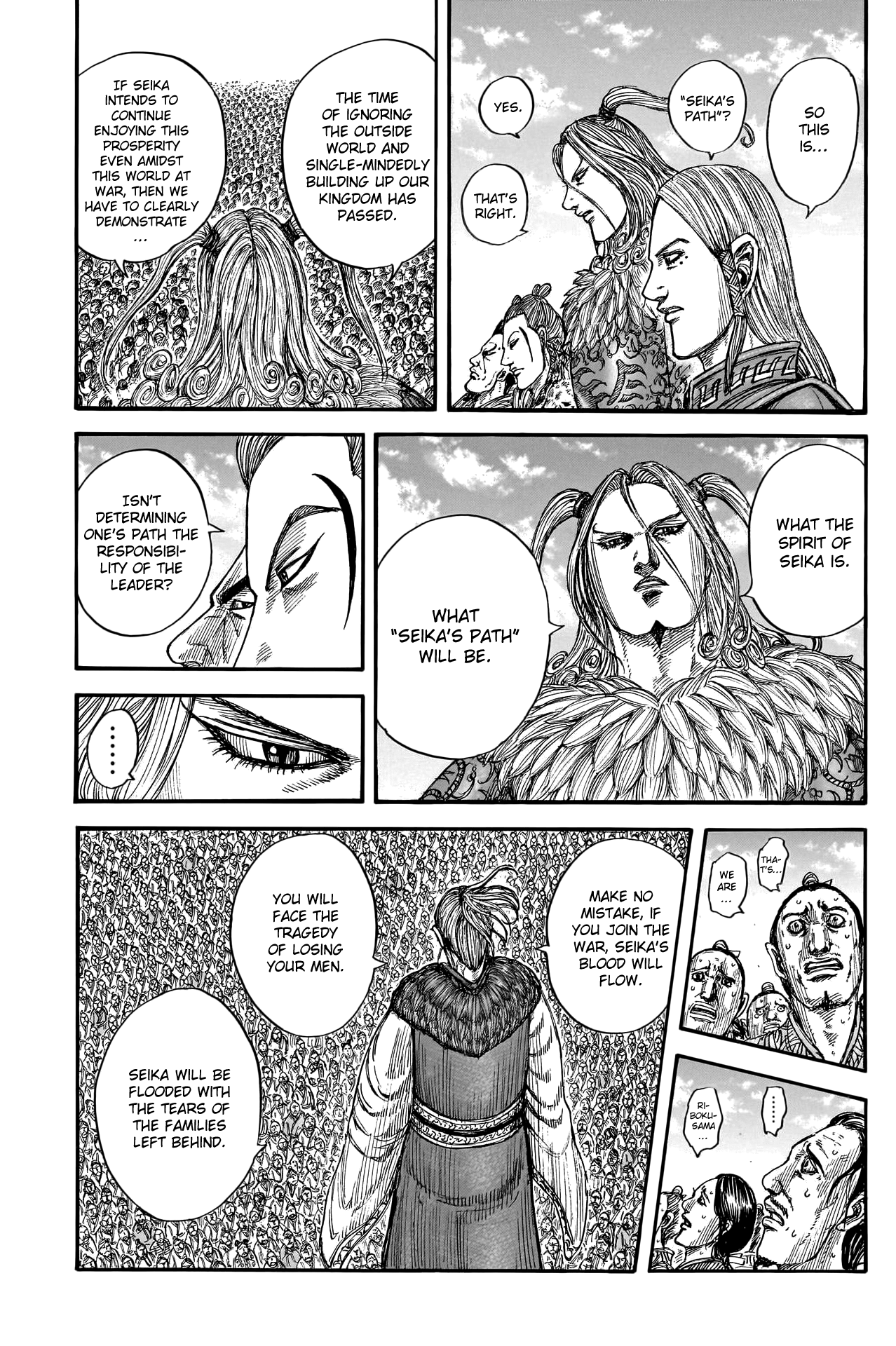 Page 15 of Chapter 791