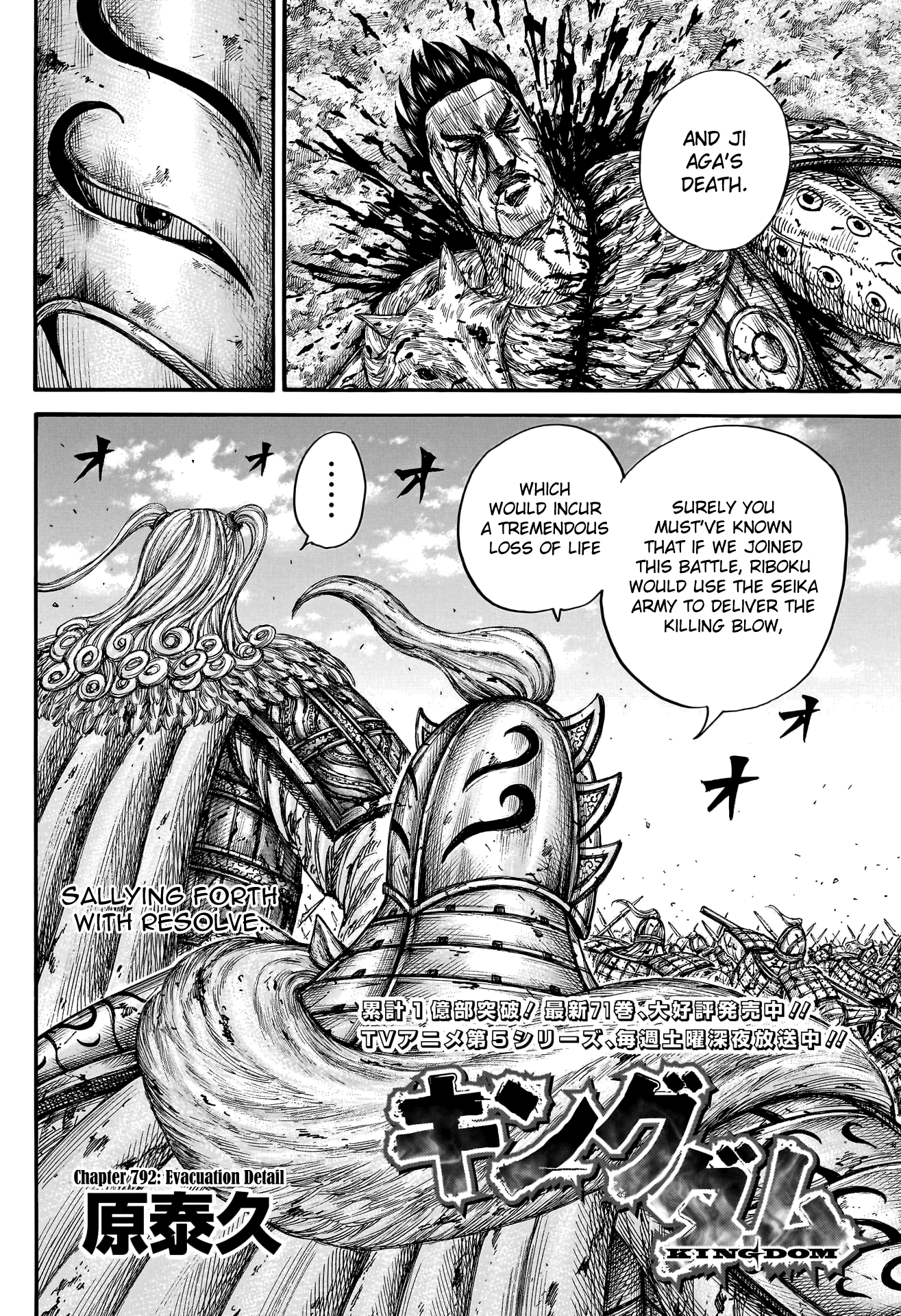 Page 4 of Chapter 792