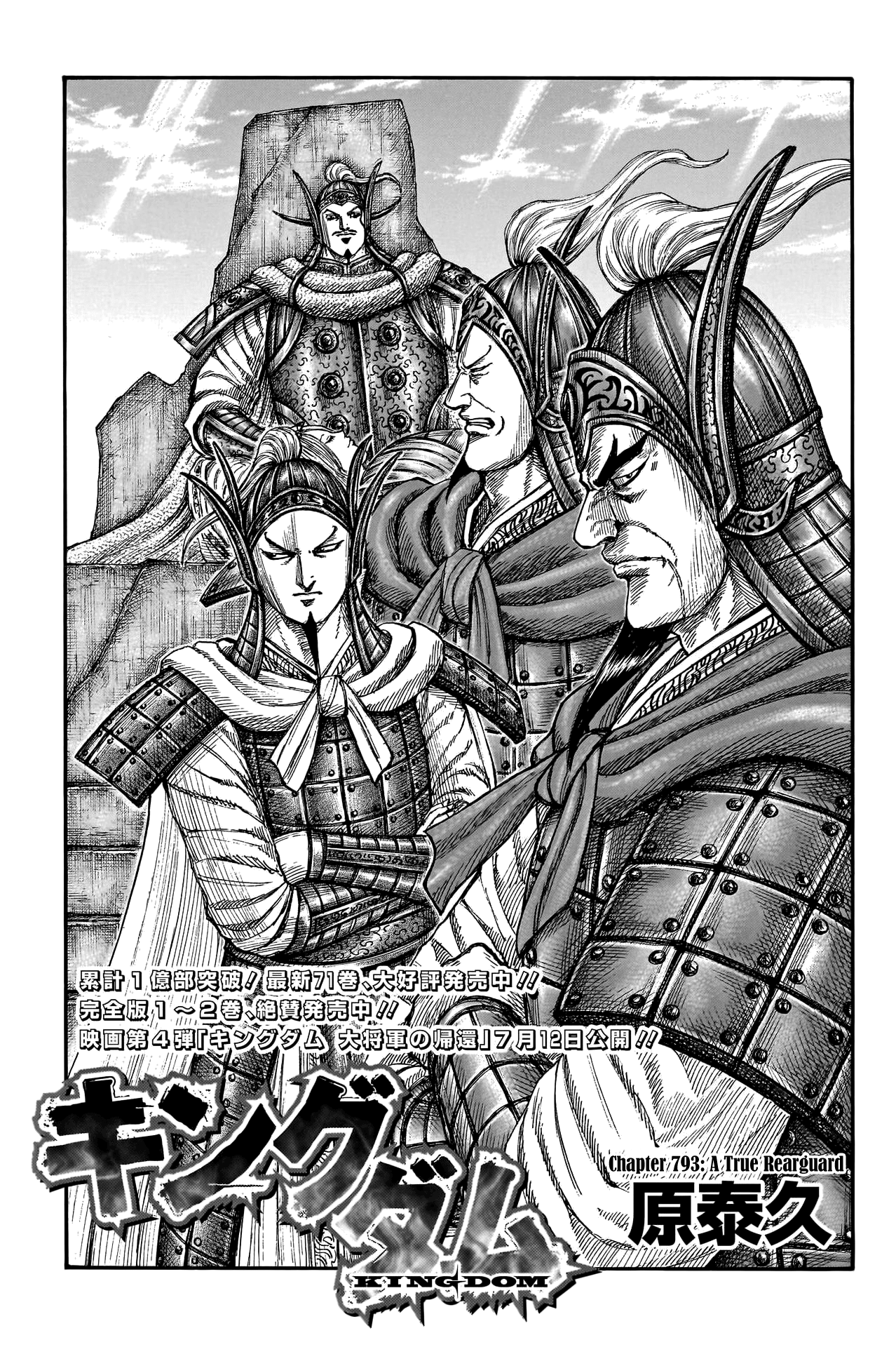 Page 3 of Chapter 793