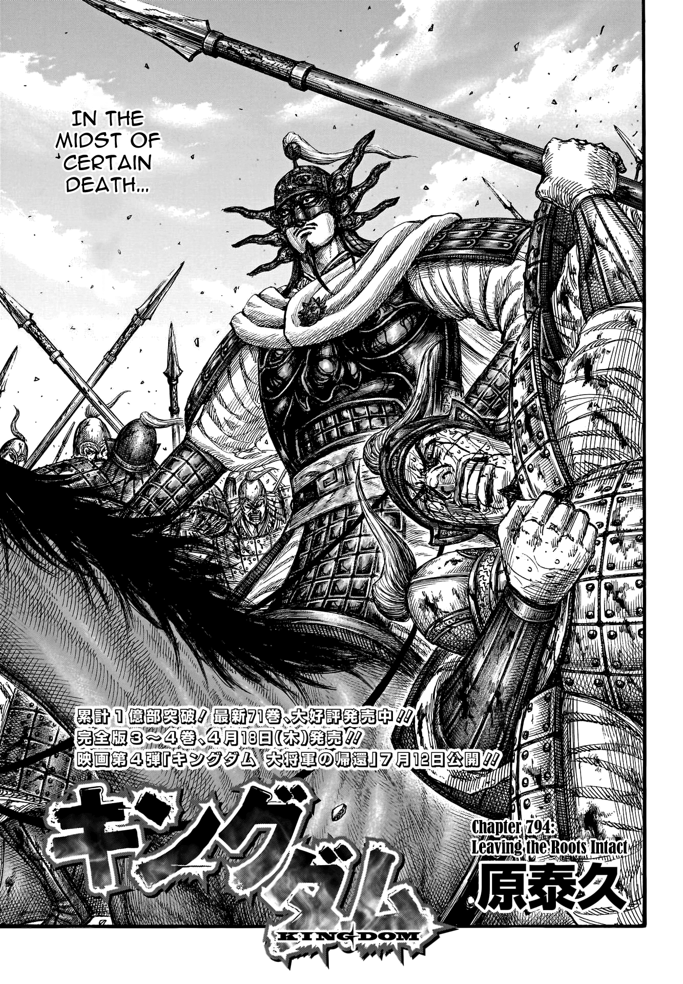 Page 3 of Chapter 794