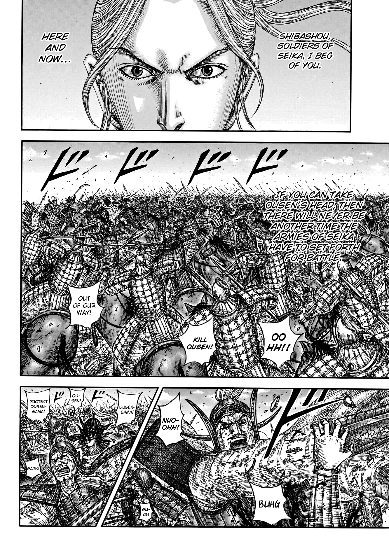 Page 6 of Chapter 794