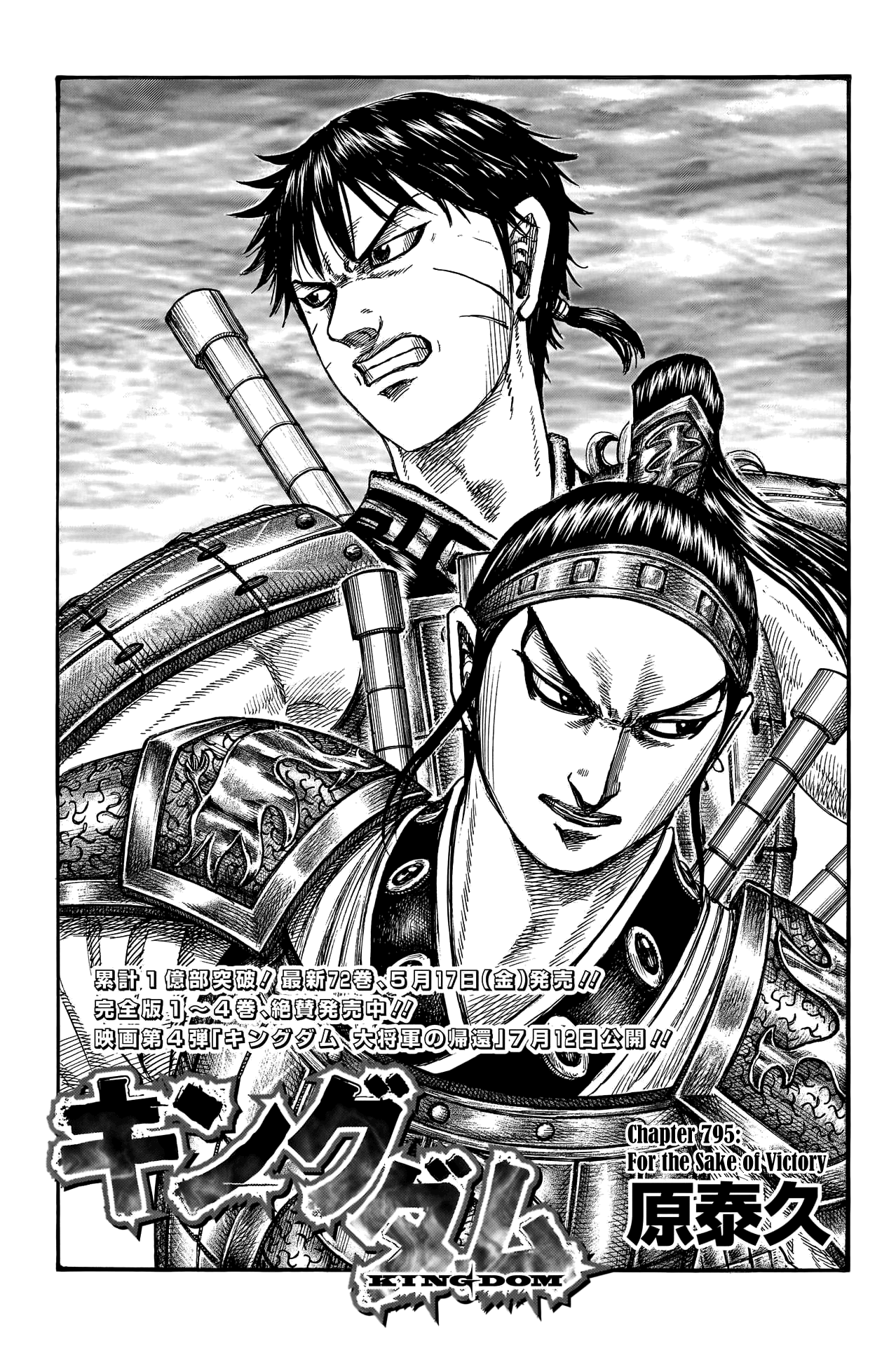 Page 3 of Chapter 795