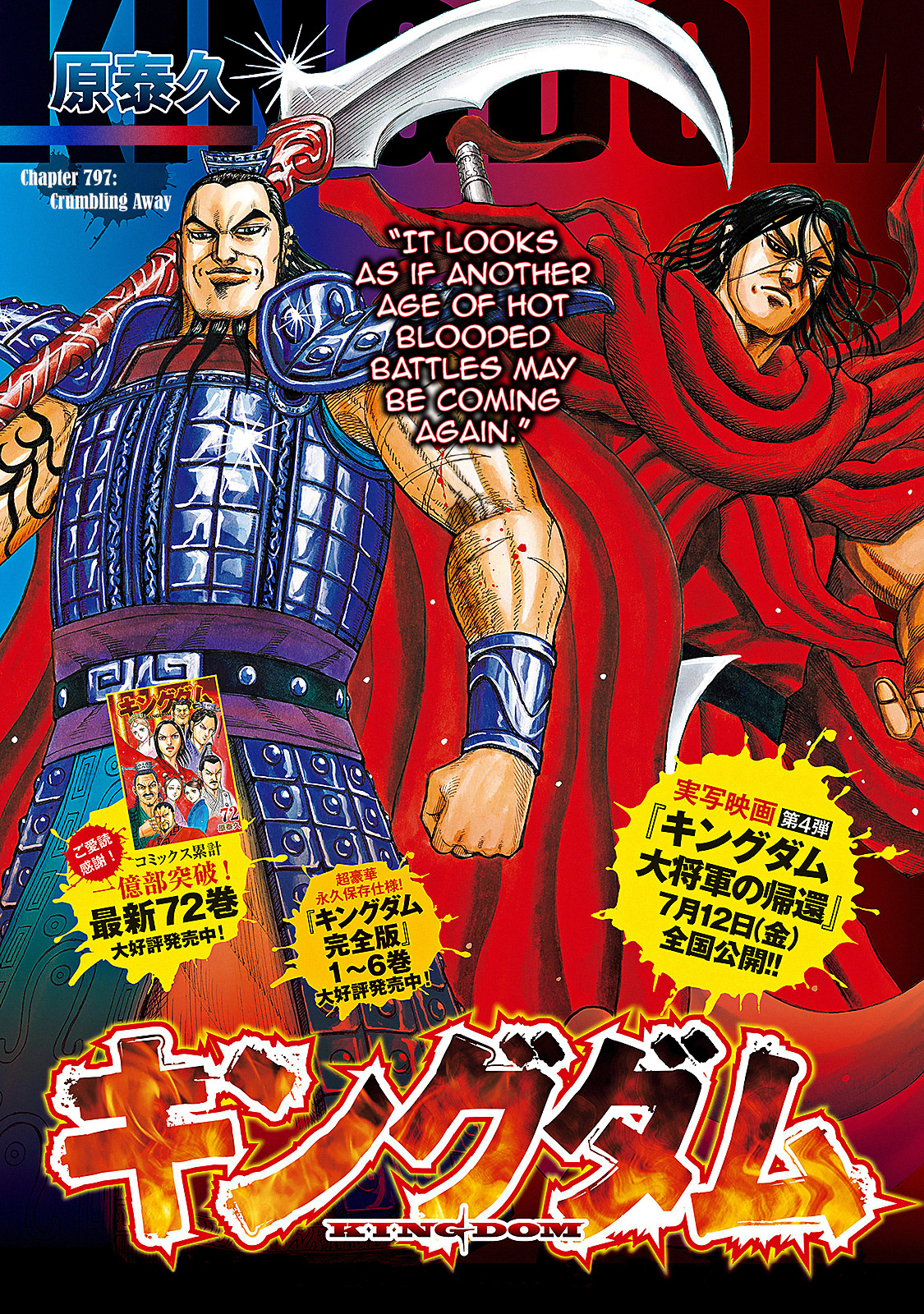 Page 3 of Chapter 797