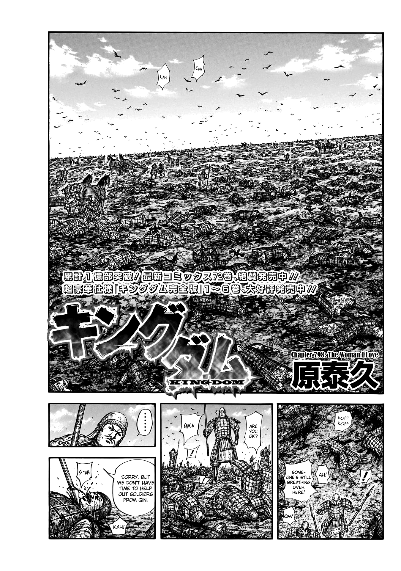 Page 3 of Chapter 798