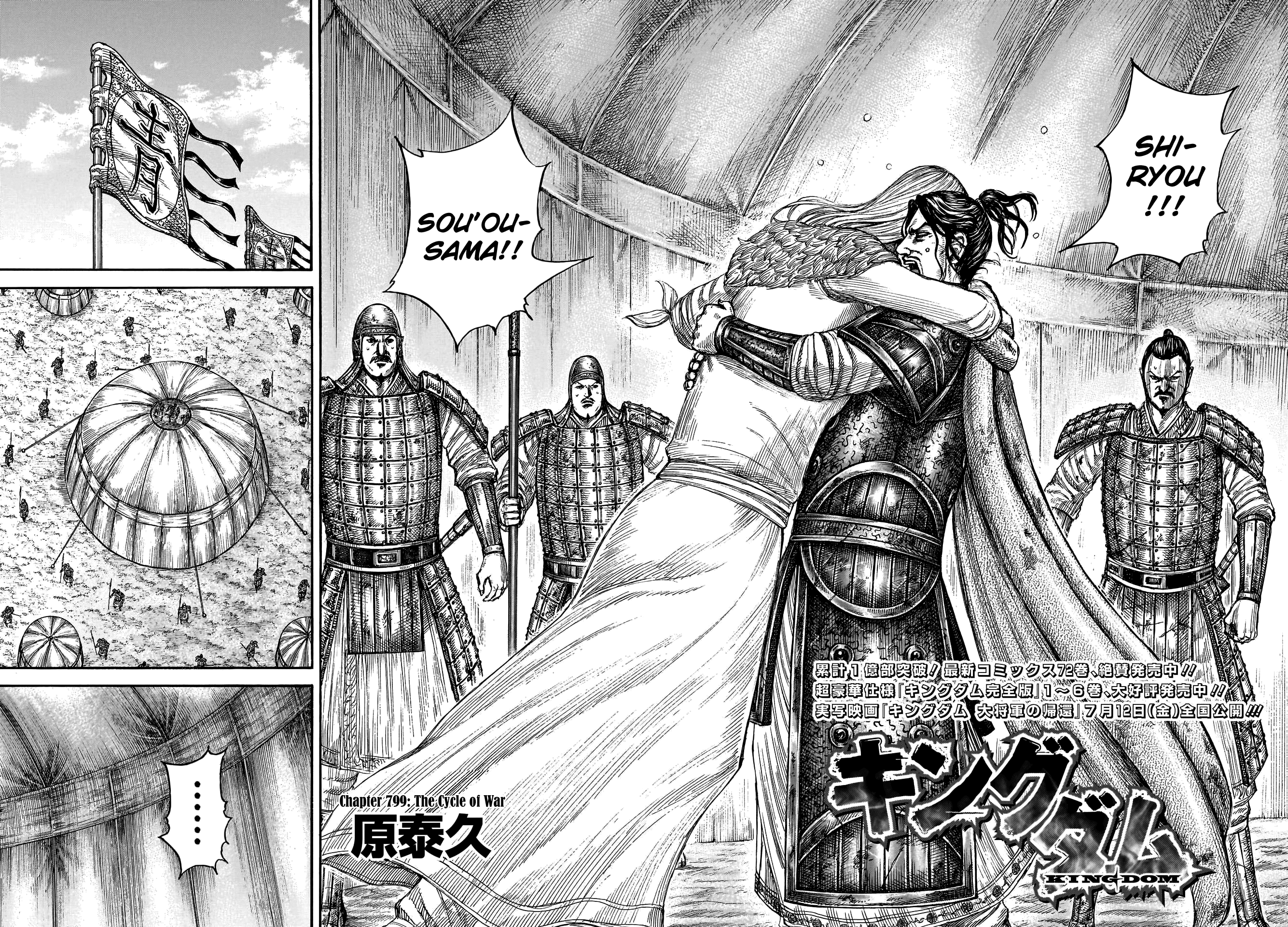 Page 4 of Chapter 799