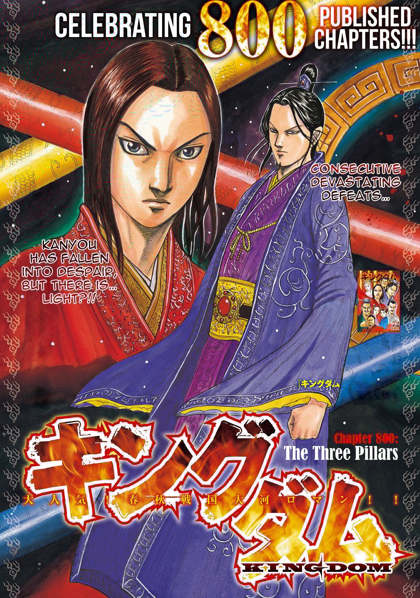 Page 3 of Chapter 800
