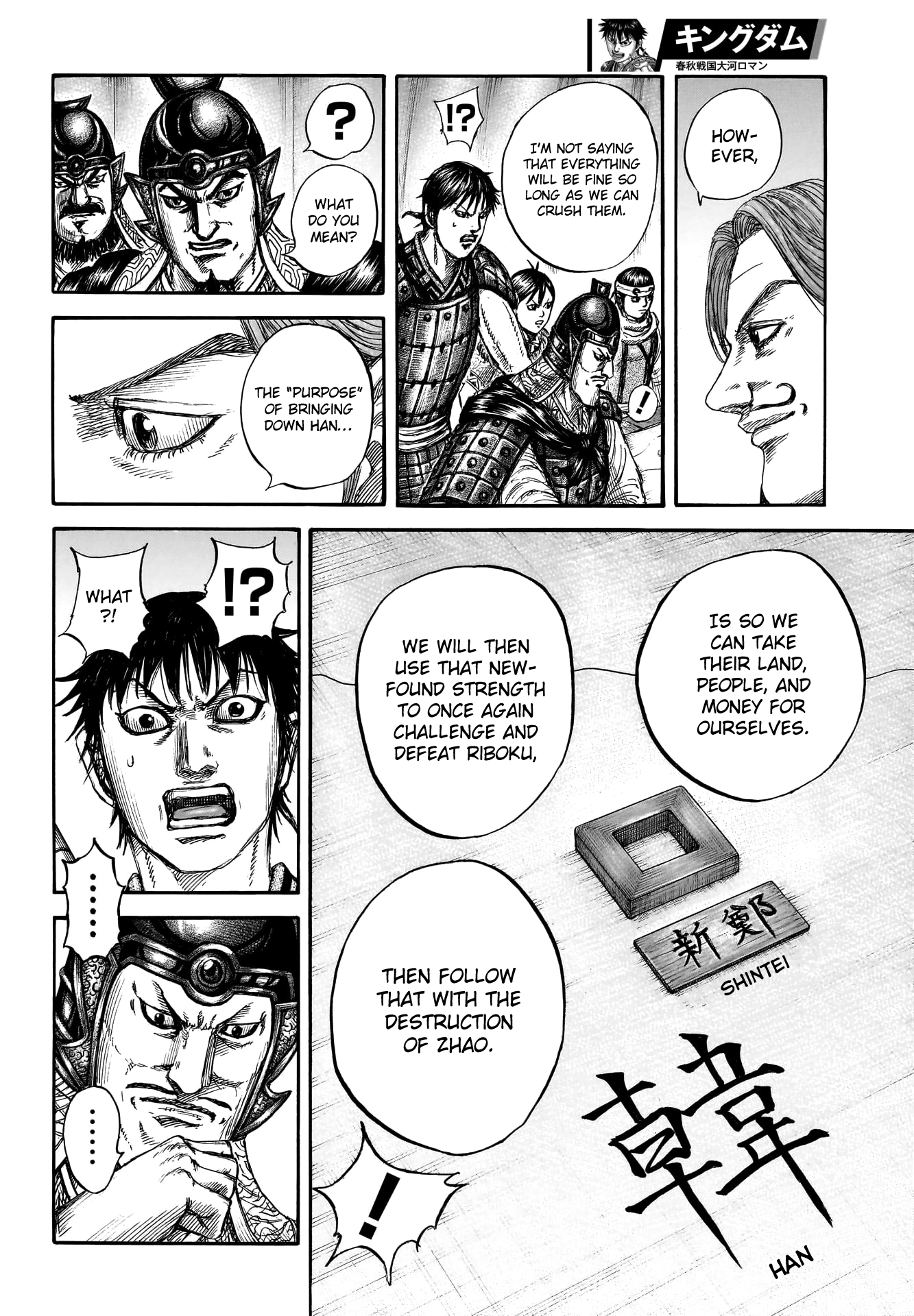 Page 14 of Chapter 803