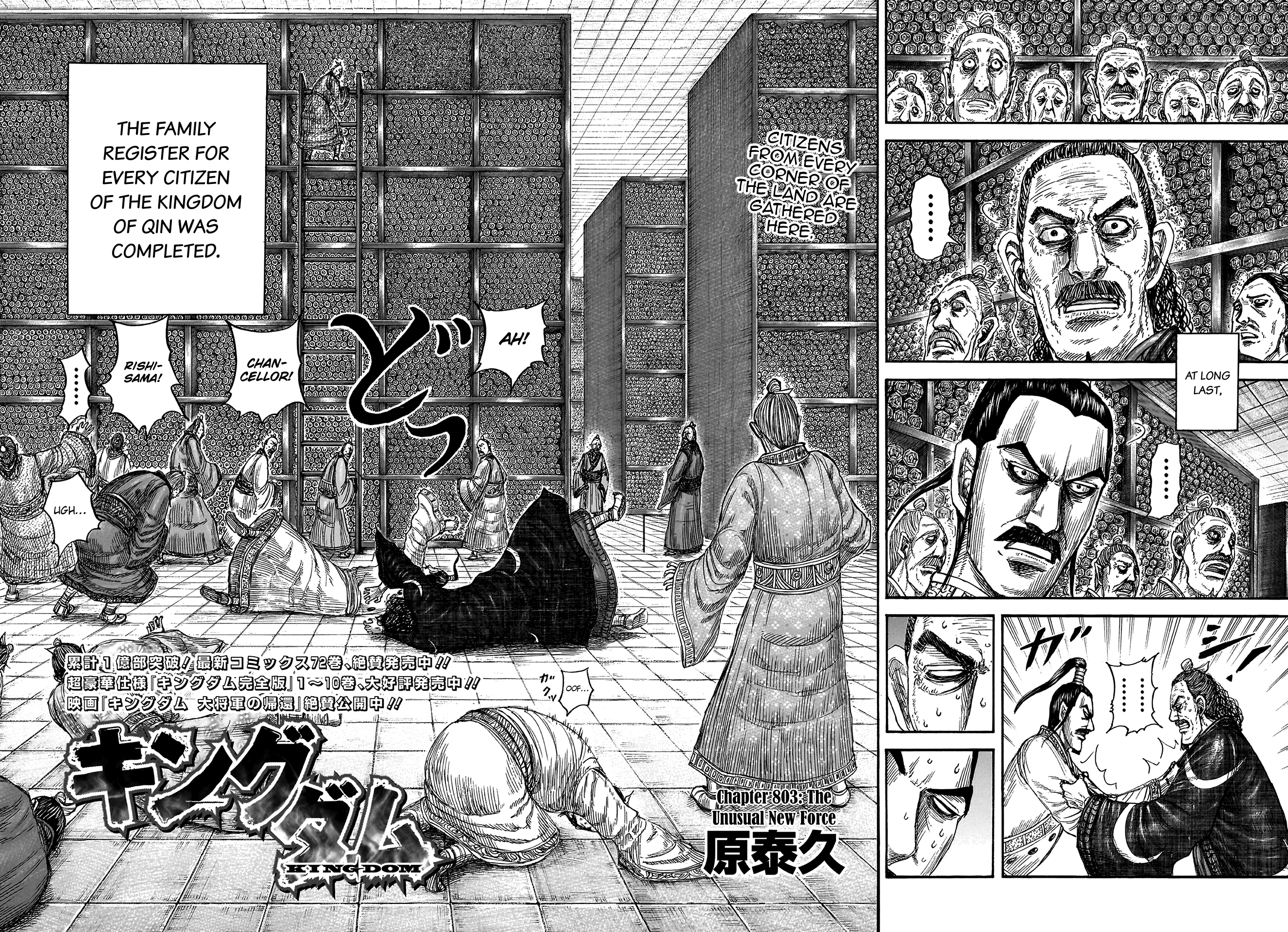Page 4 of Chapter 804