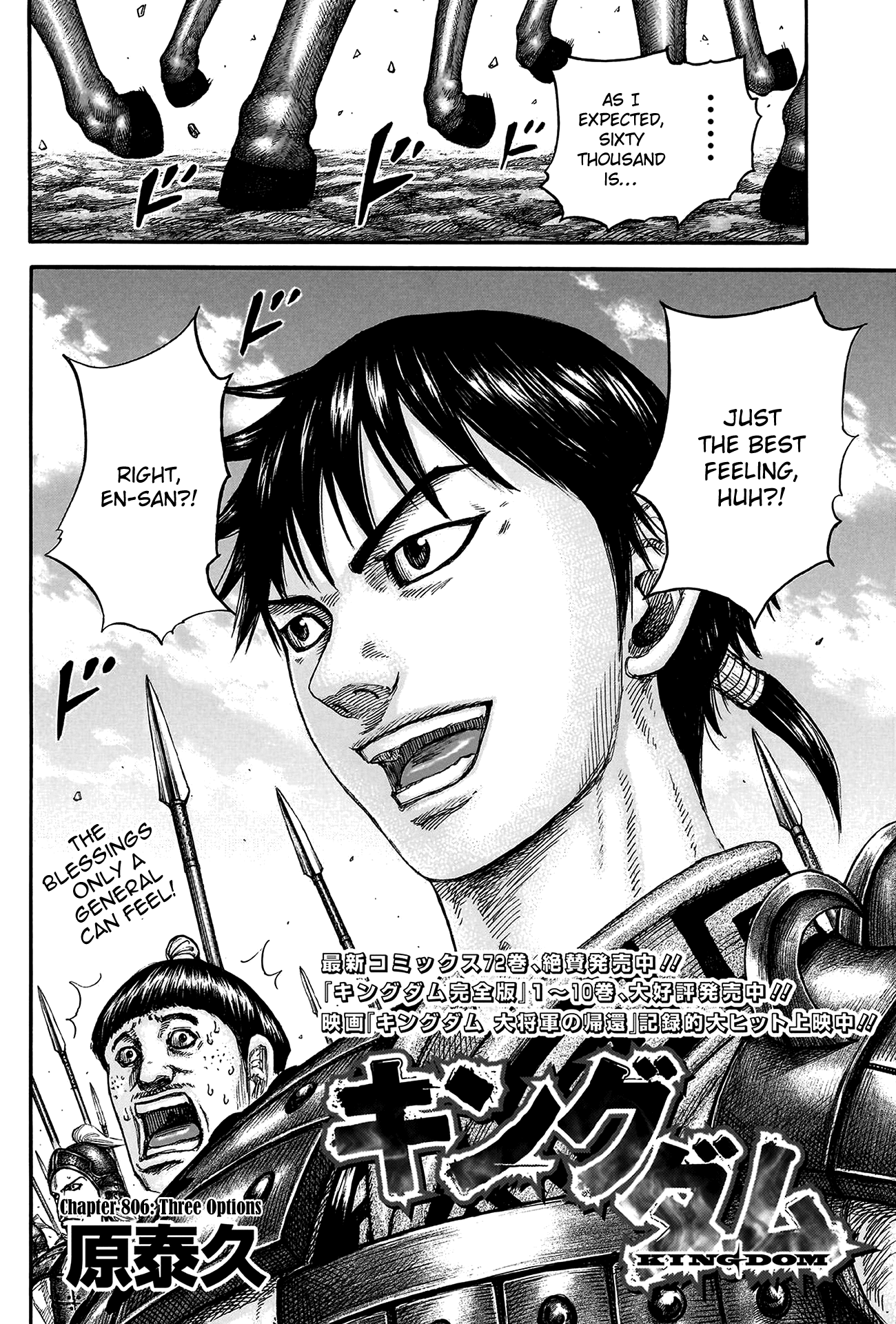 Page 4 of Chapter 806