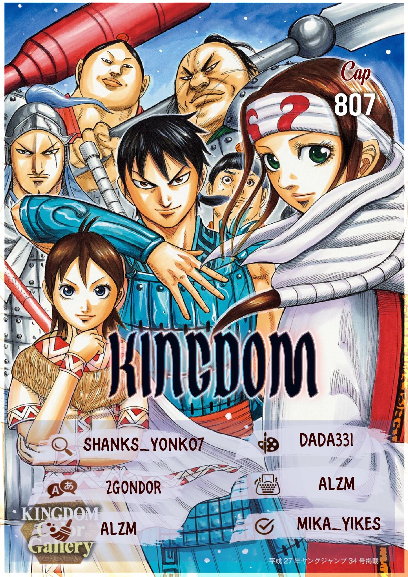 Page 2 of Chapter 807