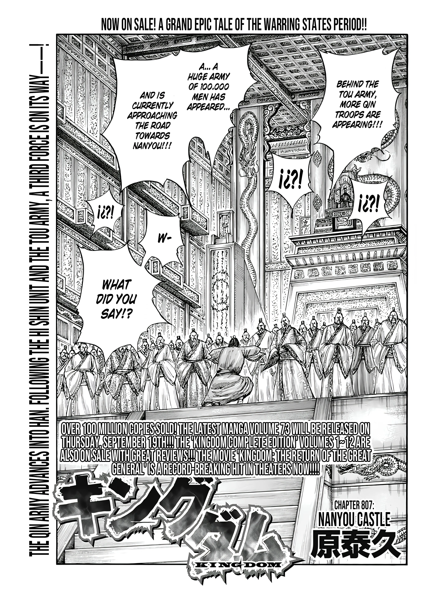 Page 3 of Chapter 807