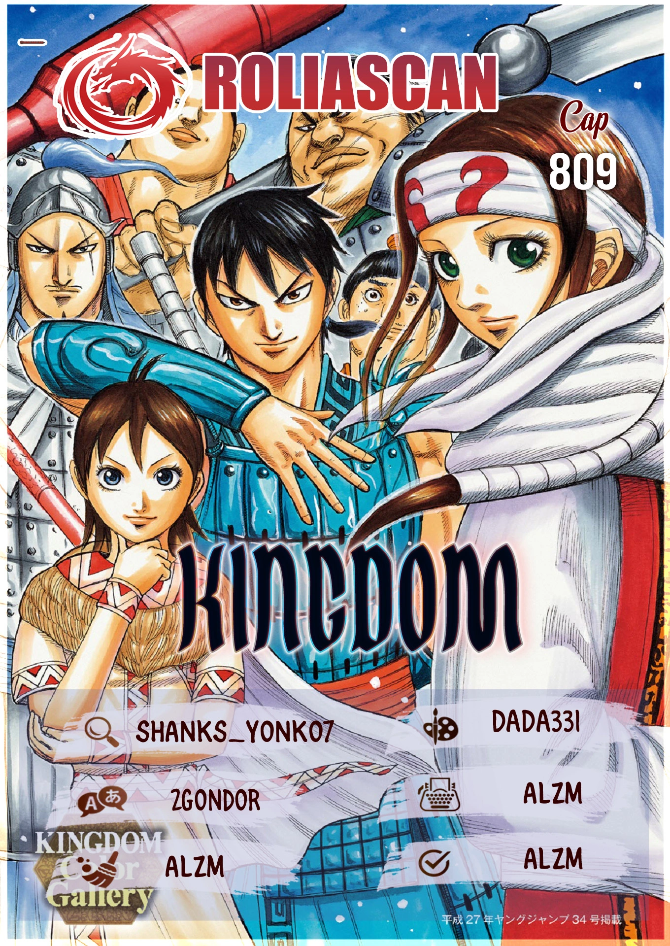 Page 2 of Chapter 809