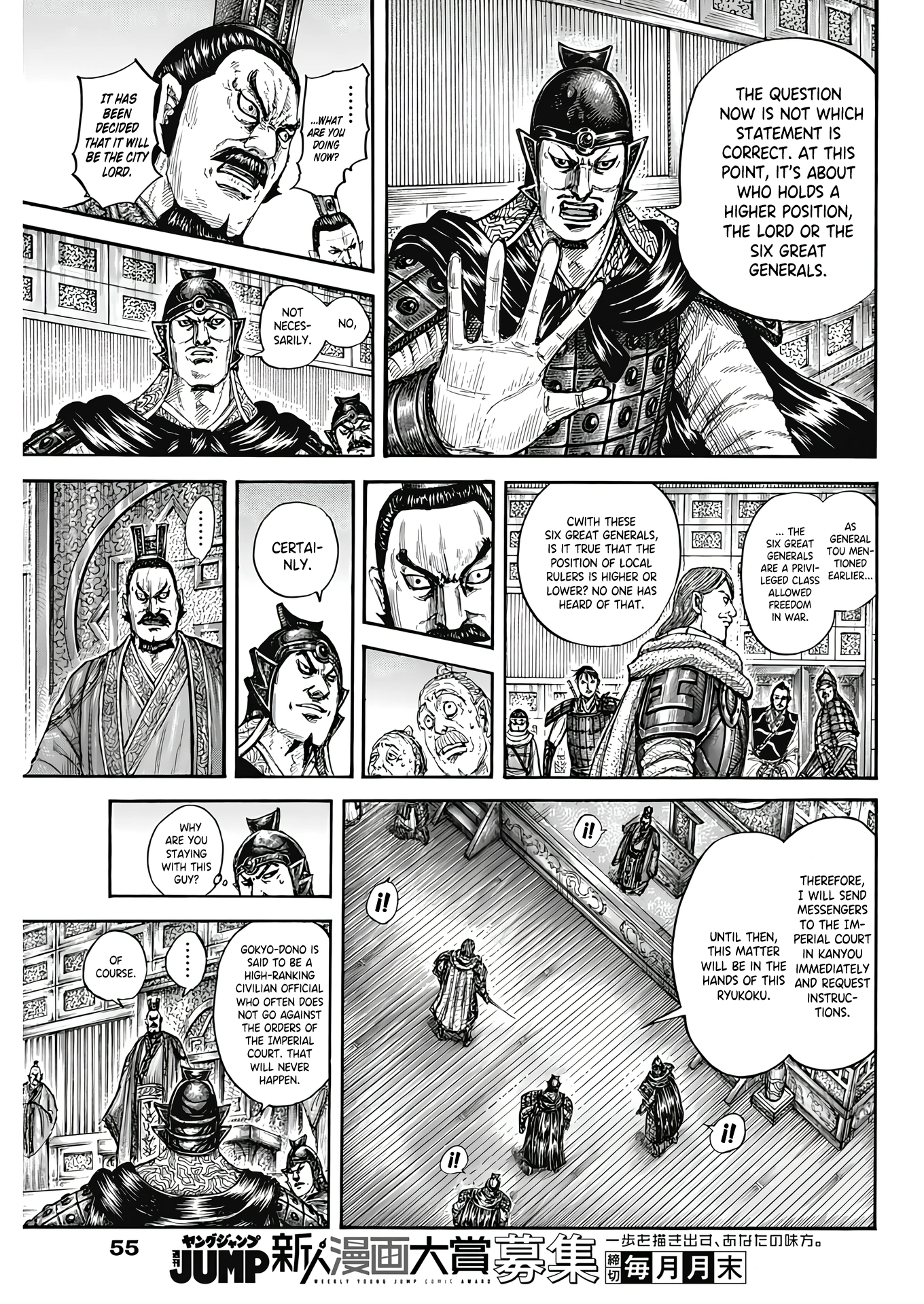 Page 19 of Chapter 809
