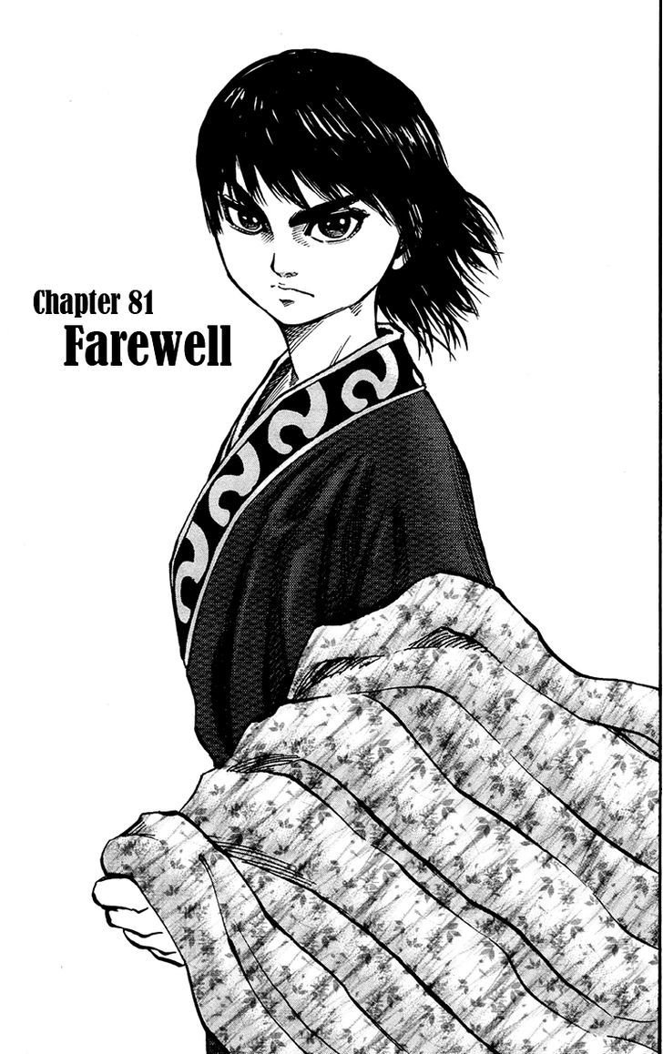 Page 3 of Chapter 81