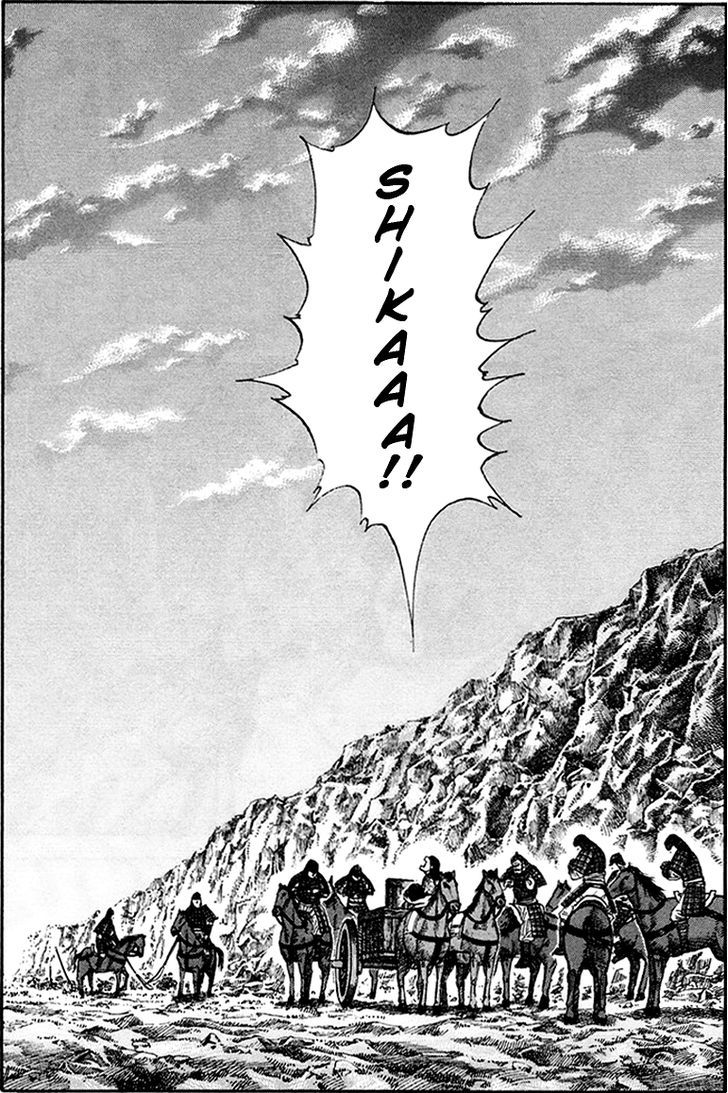 Page 17 of Chapter 81