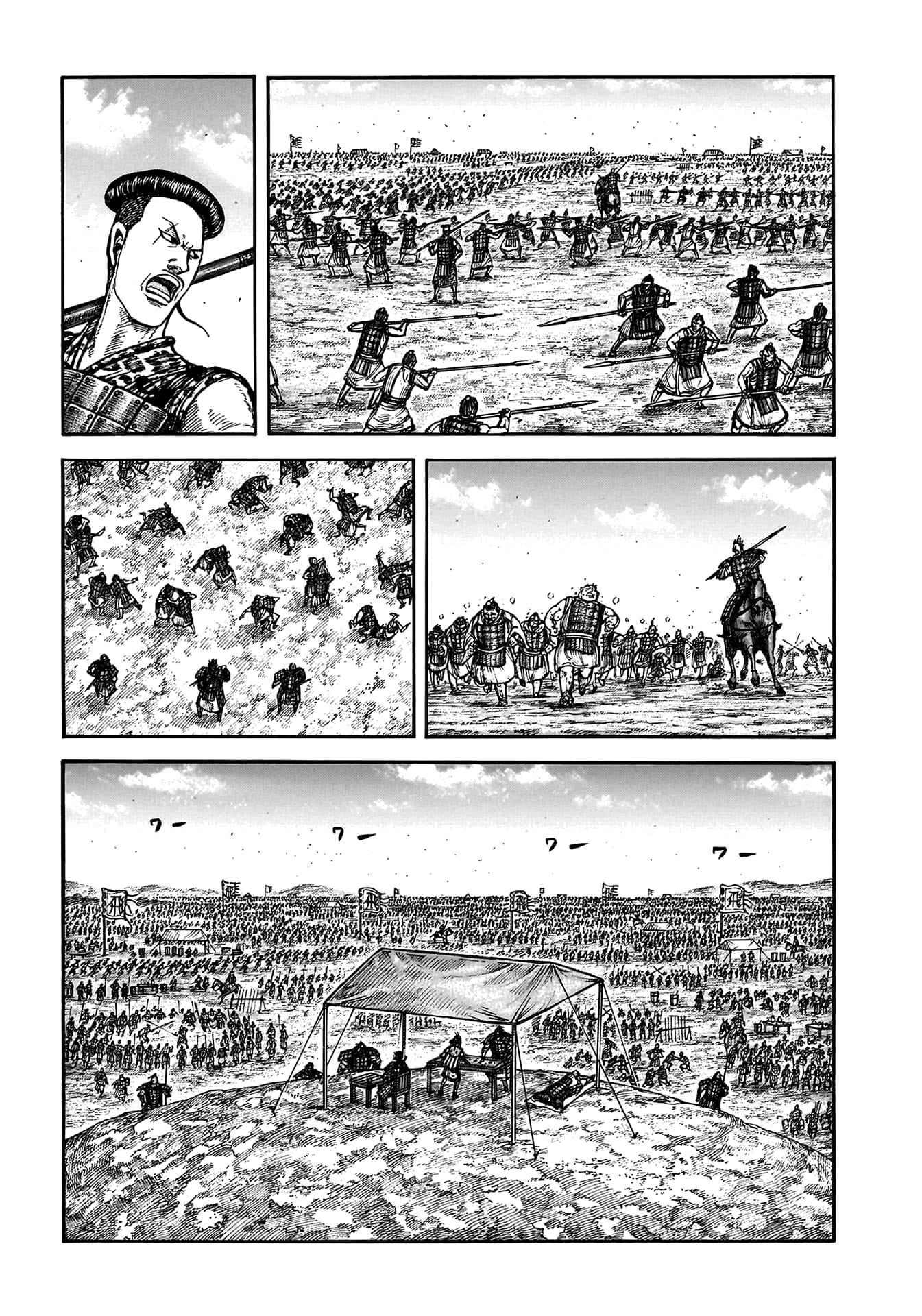 Page 7 of Chapter 810