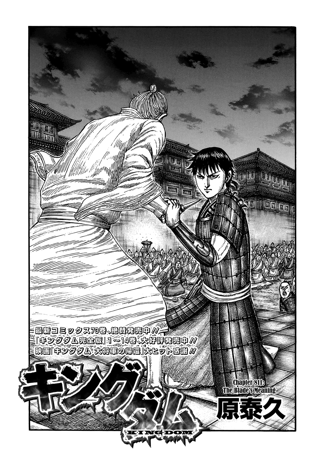Page 3 of Chapter 811
