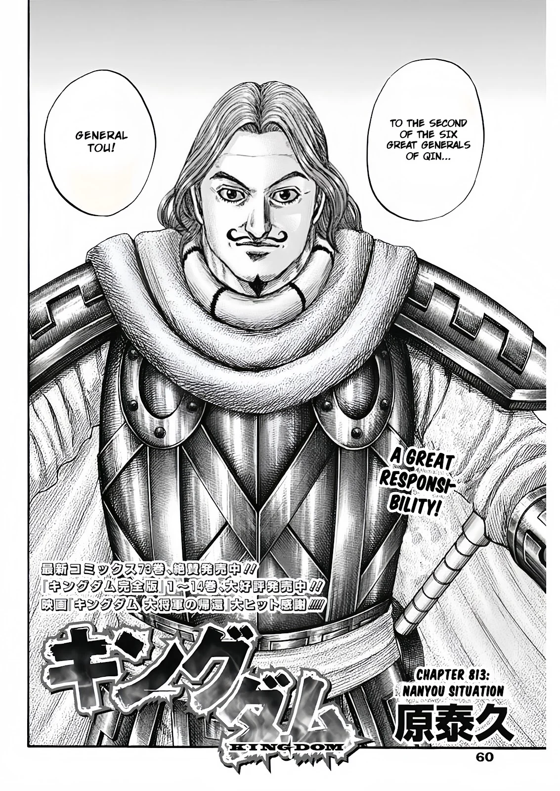 Page 4 of Chapter 813