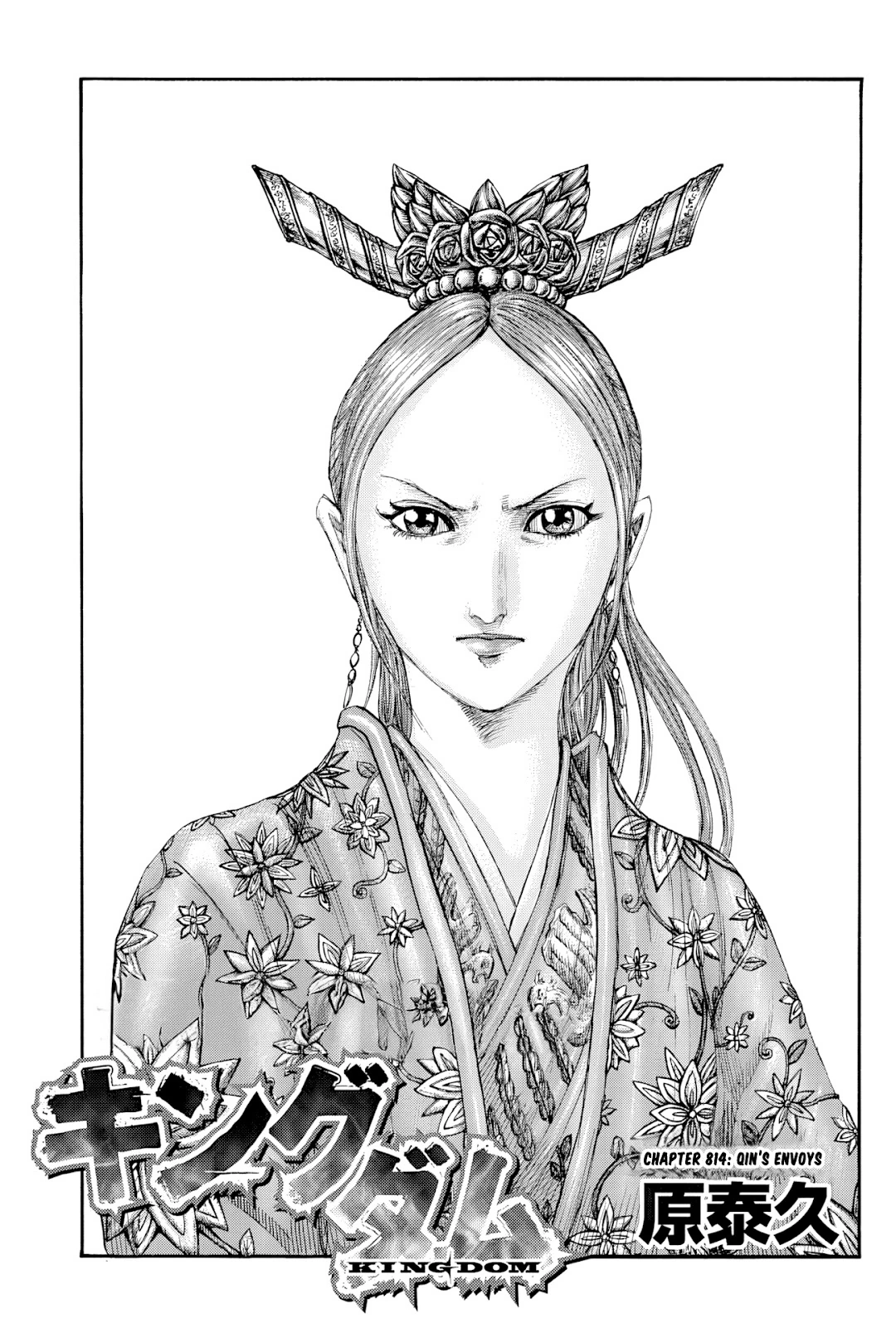 Page 1 of Chapter 814