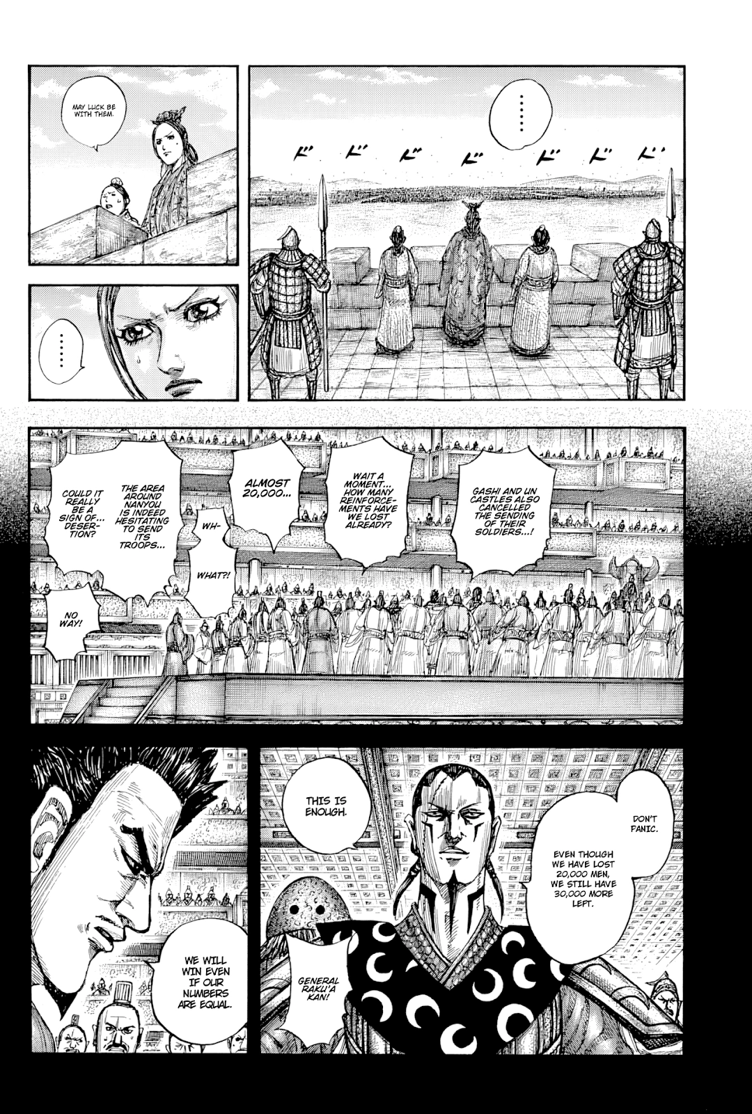Page 3 of Chapter 814