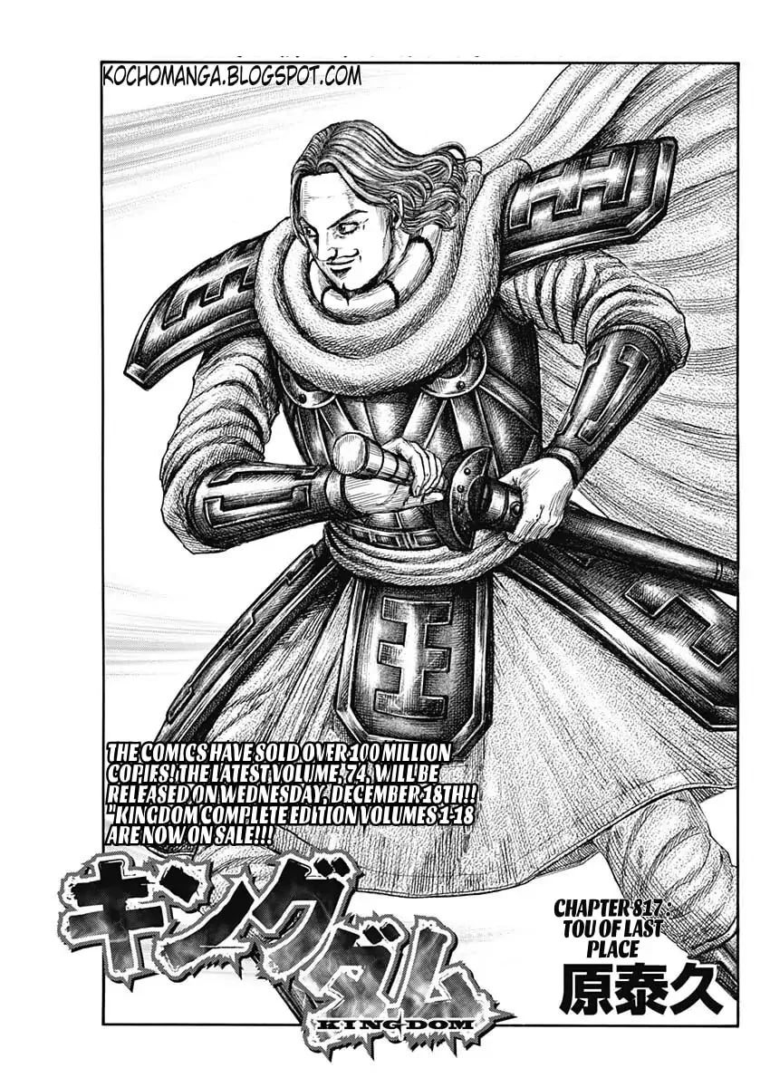 Page 1 of Chapter 818