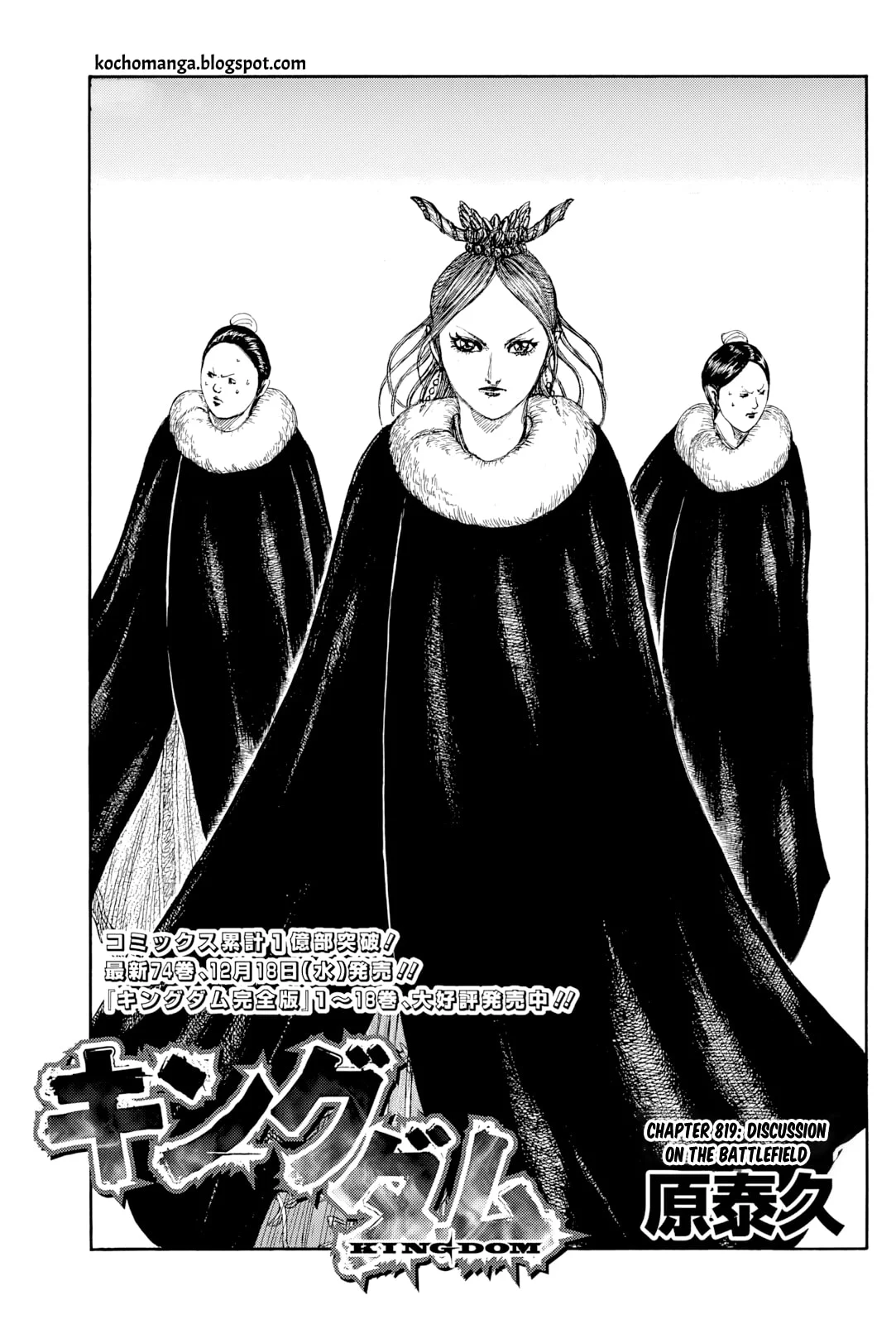 Page 1 of Chapter 819