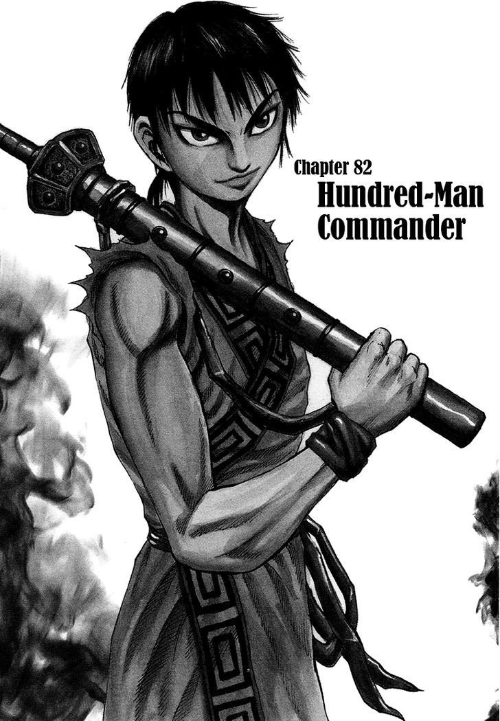 Page 1 of Chapter 82