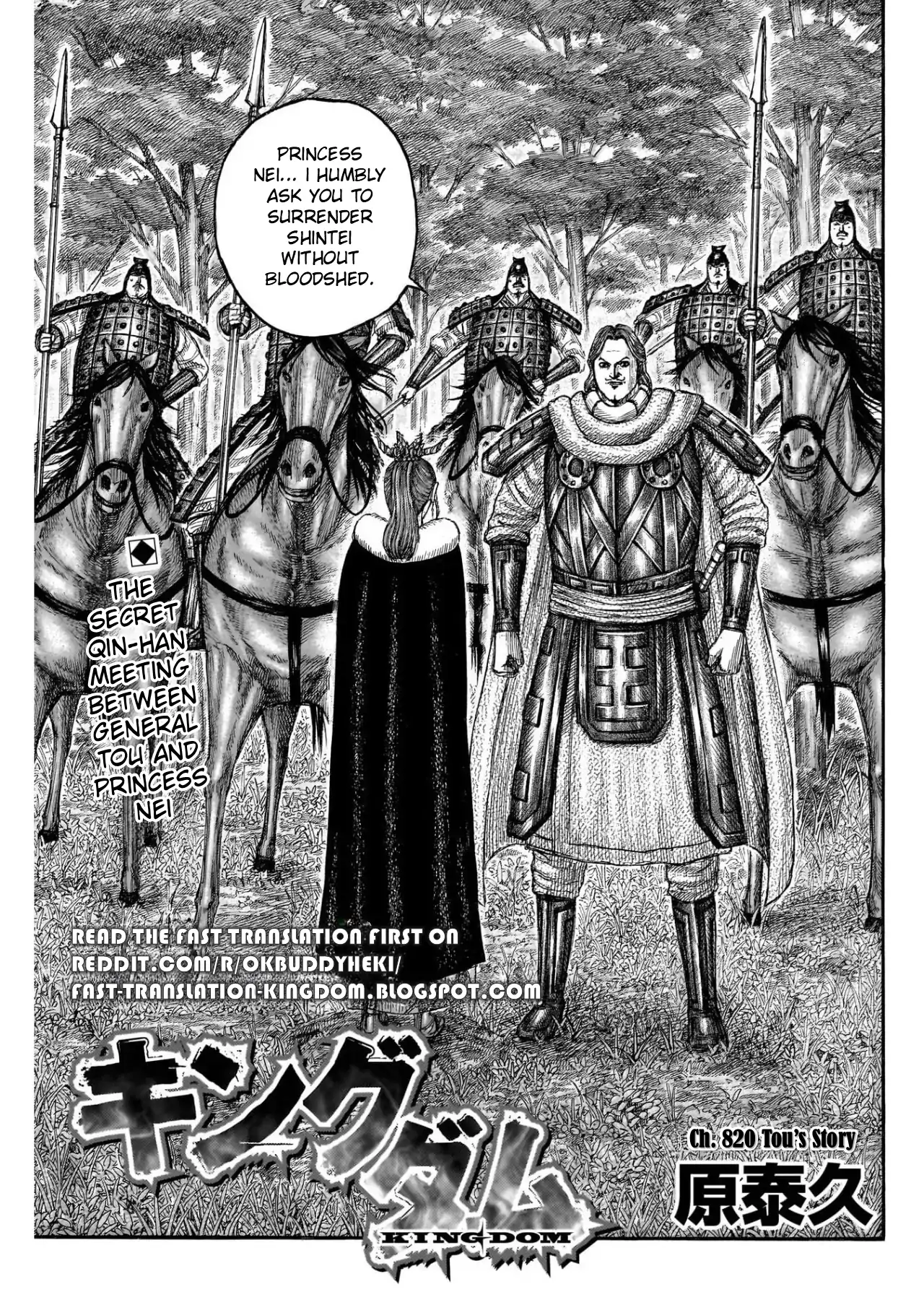 Page 1 of Chapter 820