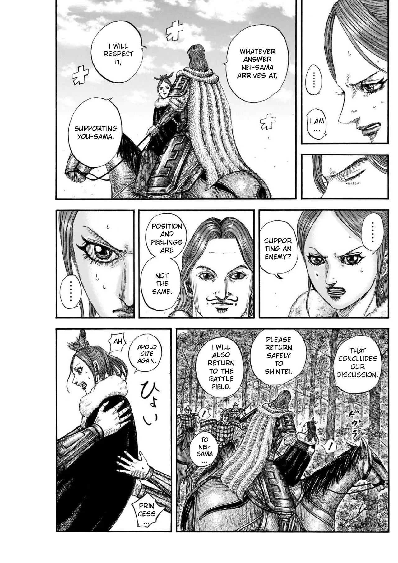 Page 16 of Chapter 820