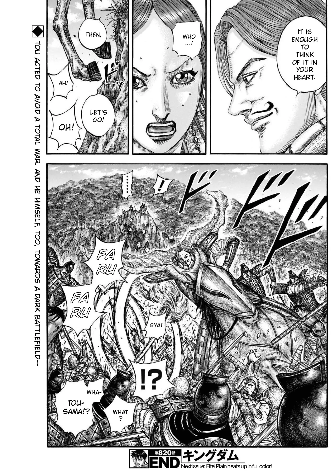 Page 18 of Chapter 820