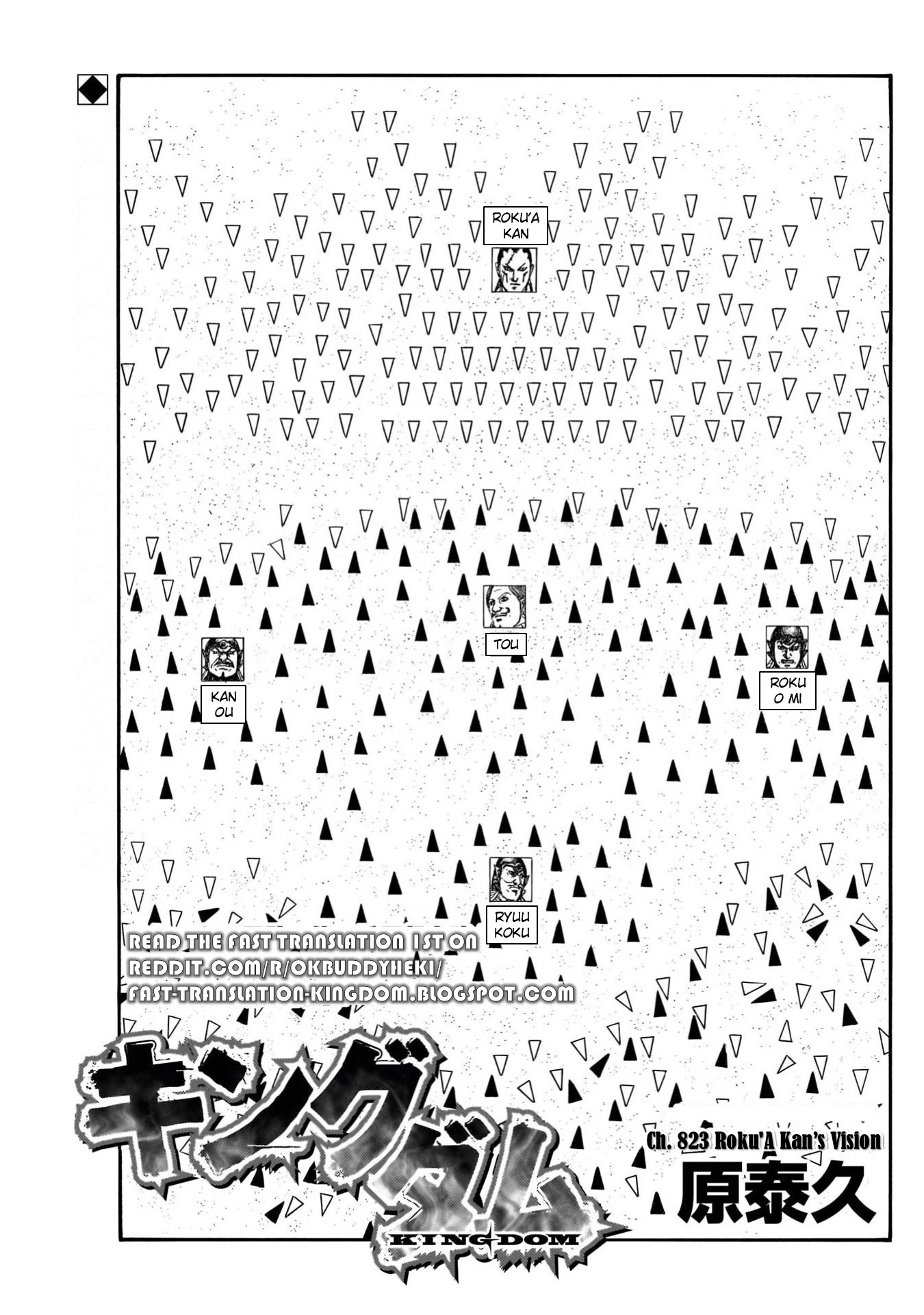 Page 1 of Chapter 823