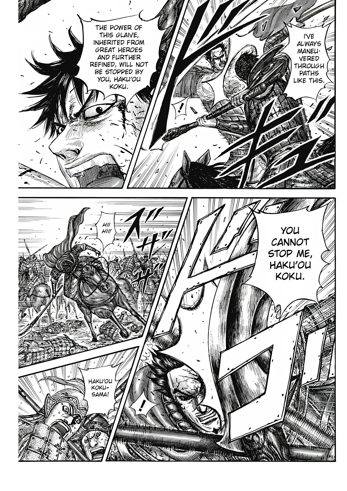 Page 17 of Chapter 824