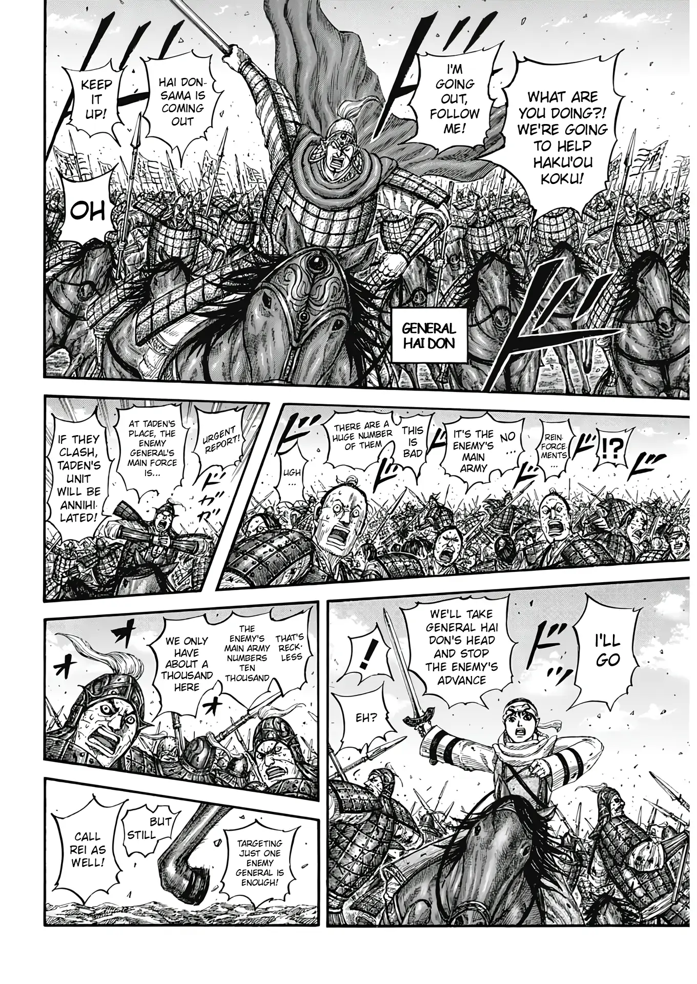 Page 6 of Chapter 825