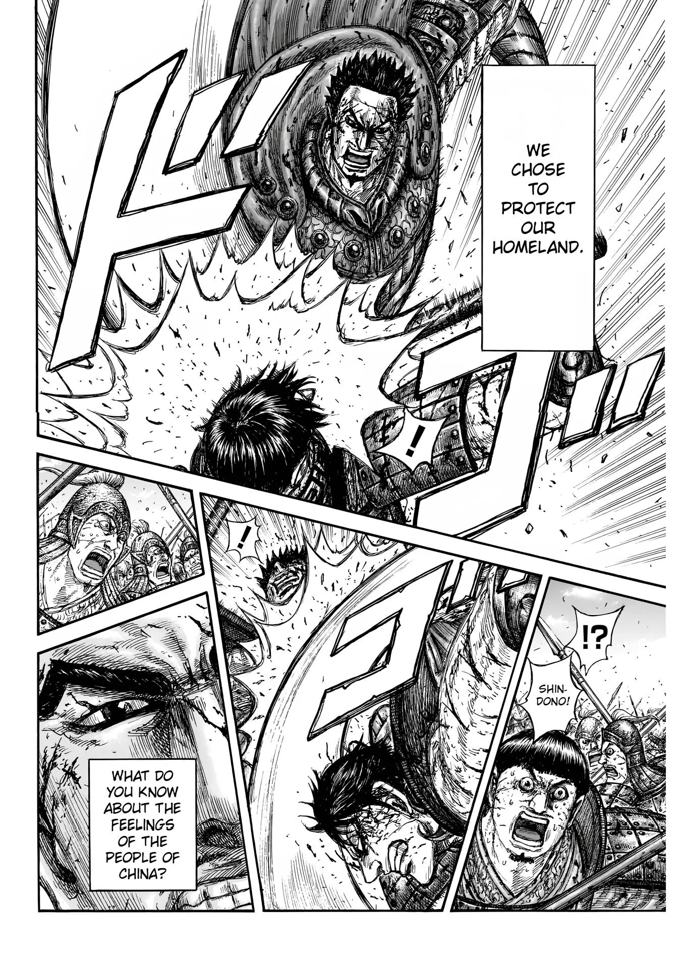 Page 8 of Chapter 826