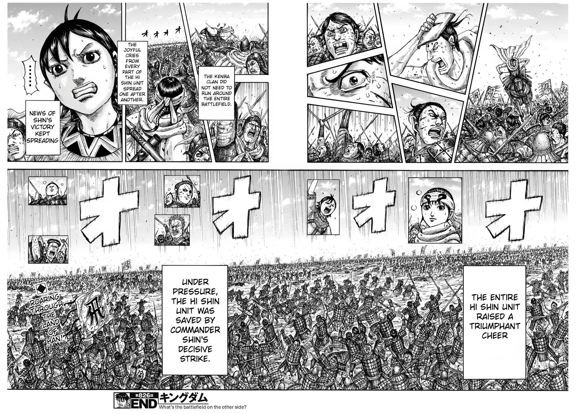Page 17 of Chapter 826
