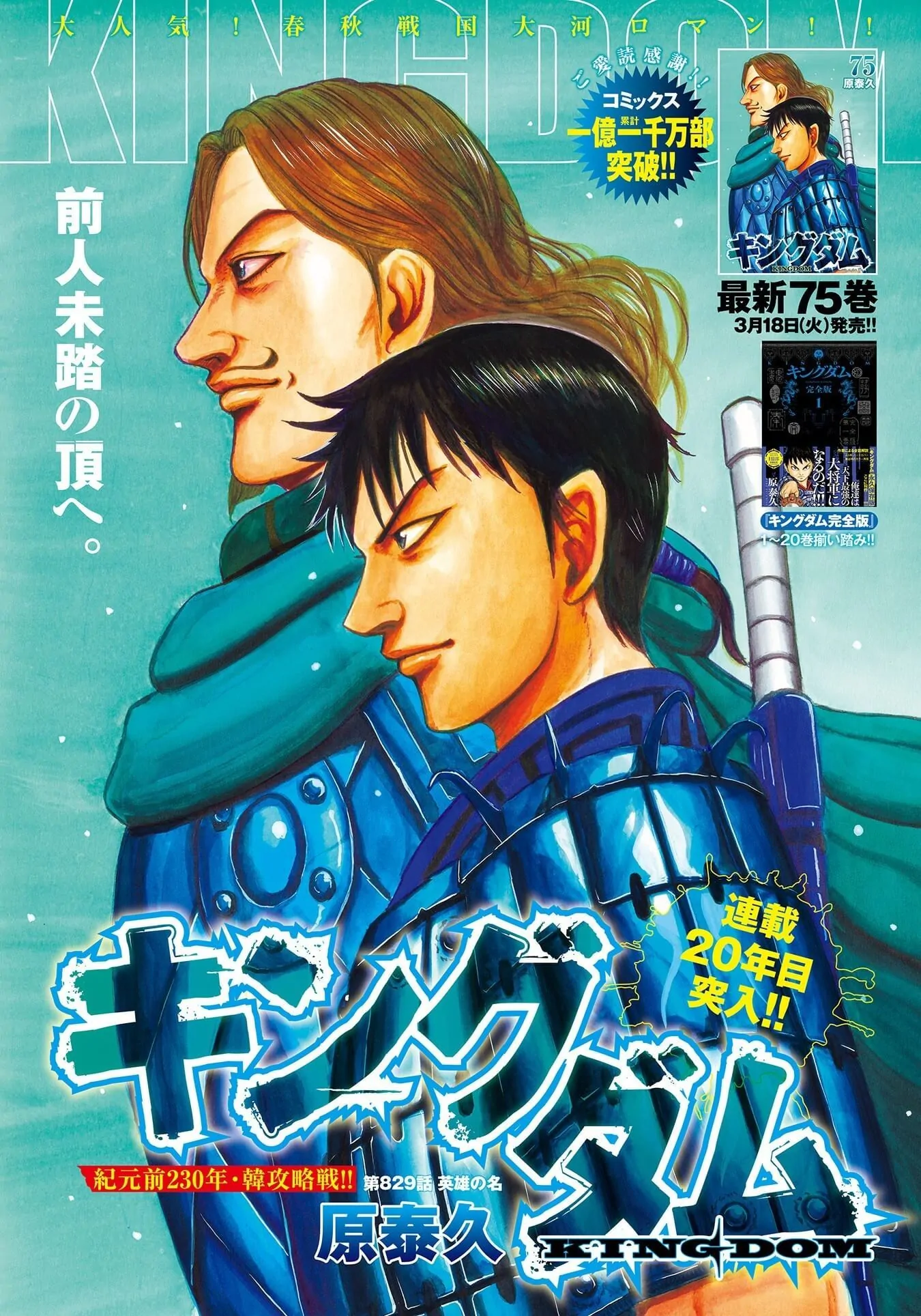 Page 1 of Chapter 829