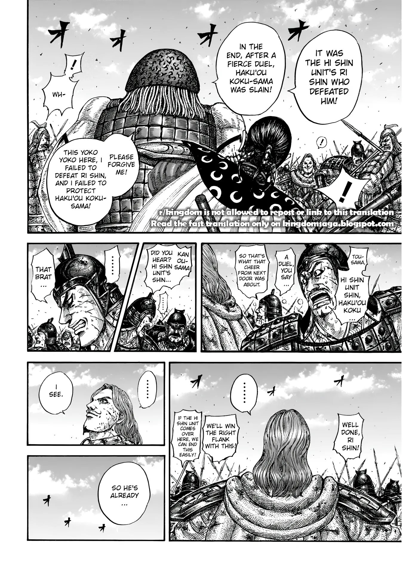 Page 7 of Chapter 829