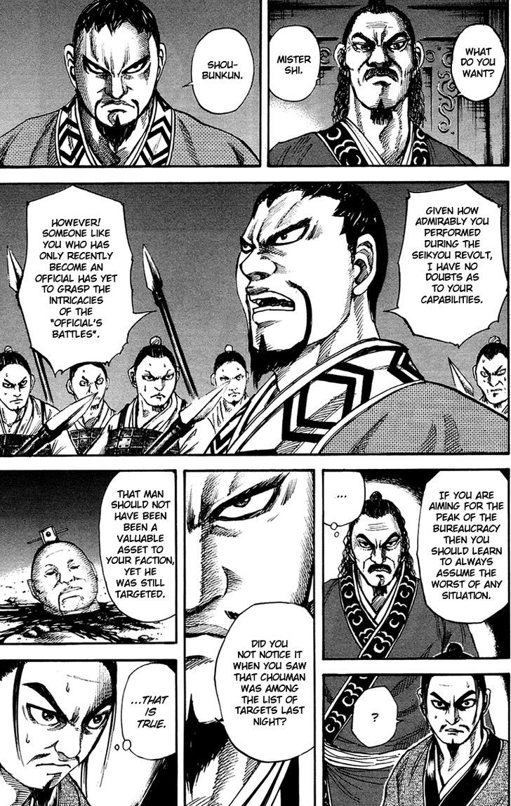 Page 12 of Chapter 83