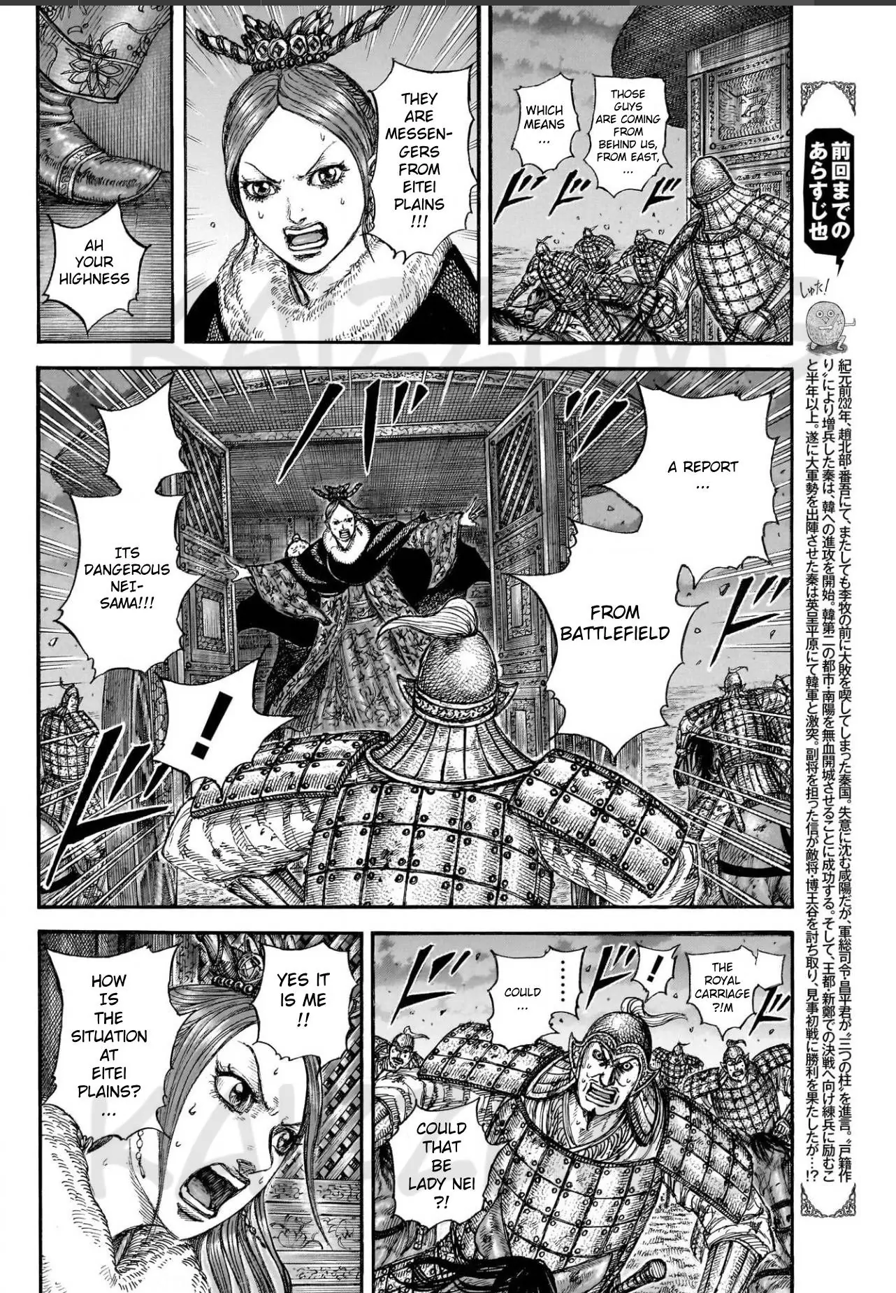 Page 2 of Chapter 830