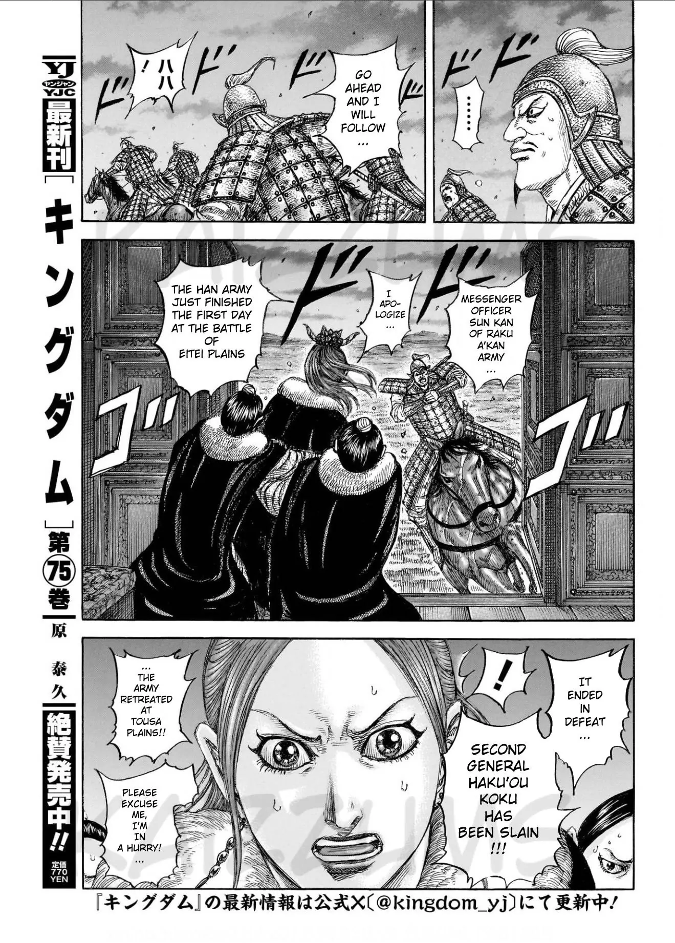 Page 3 of Chapter 830