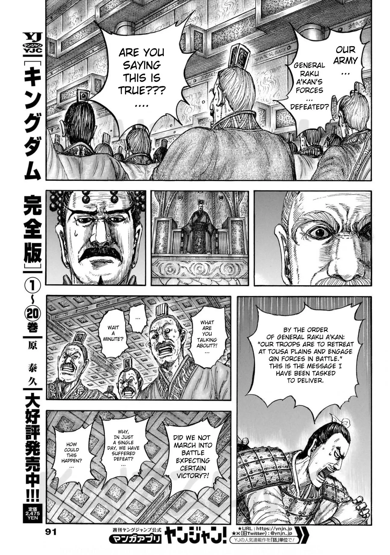 Page 5 of Chapter 830