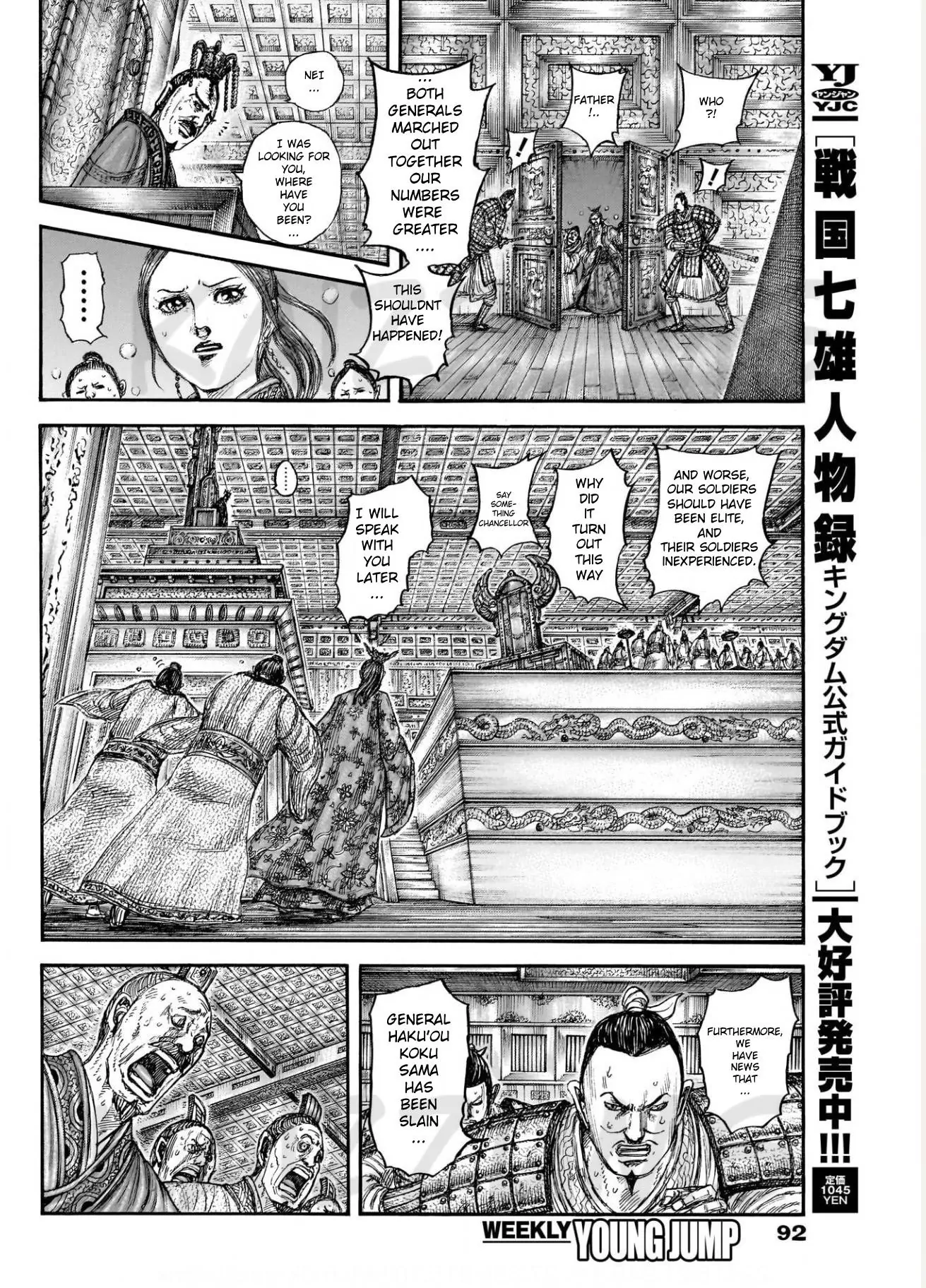 Page 6 of Chapter 830
