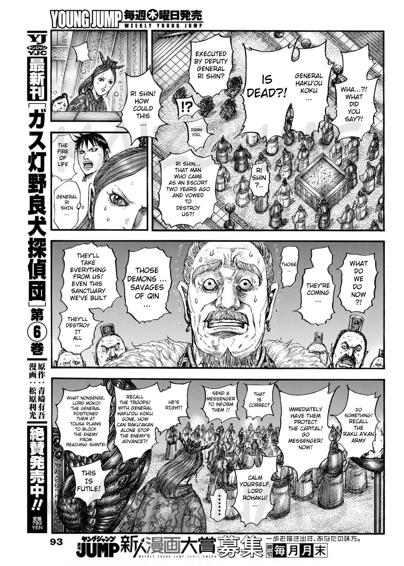Page 7 of Chapter 830