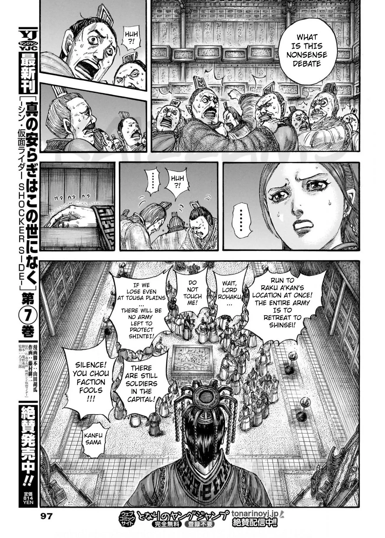 Page 11 of Chapter 830