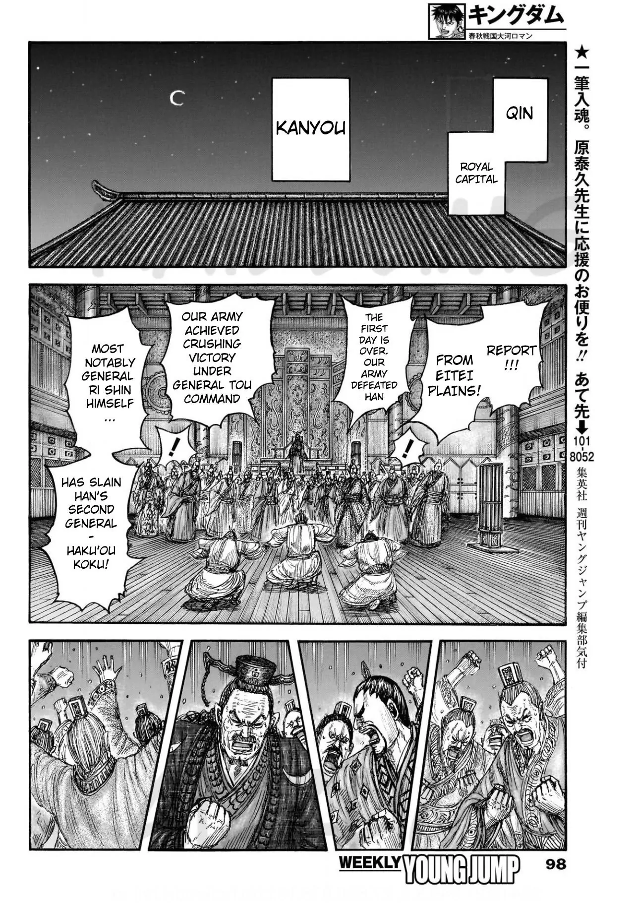 Page 12 of Chapter 830