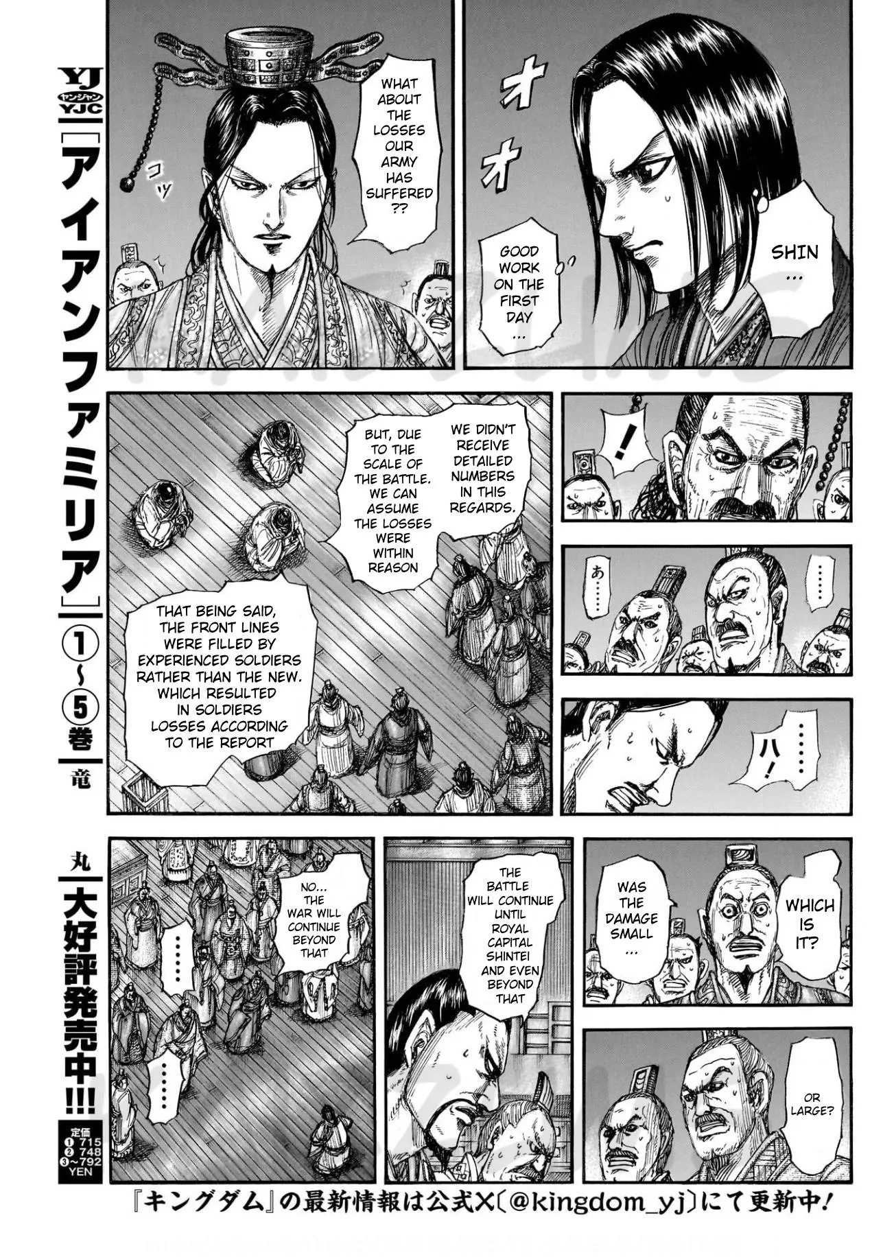 Page 13 of Chapter 830