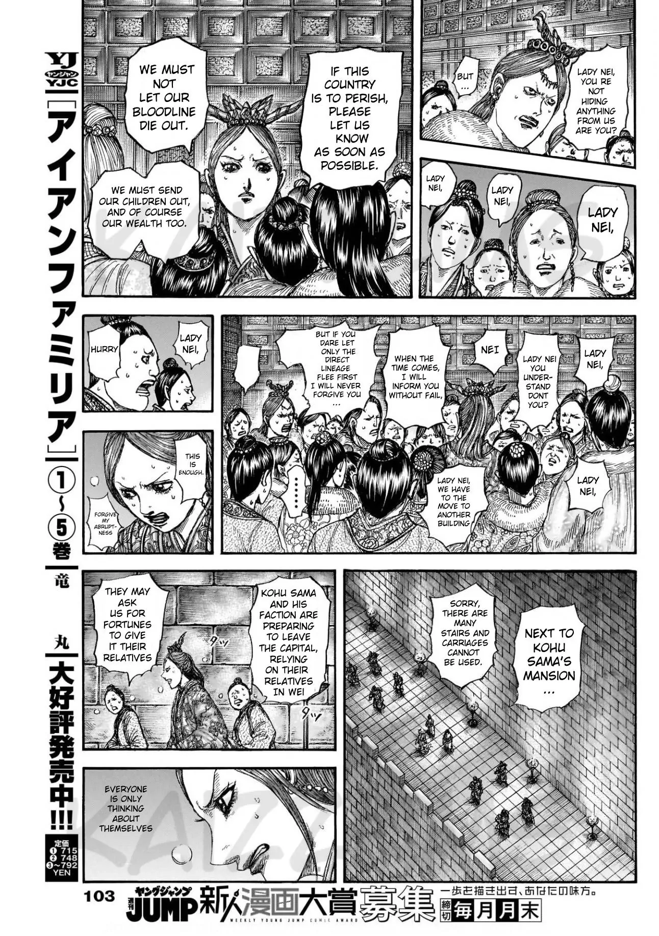 Page 17 of Chapter 830